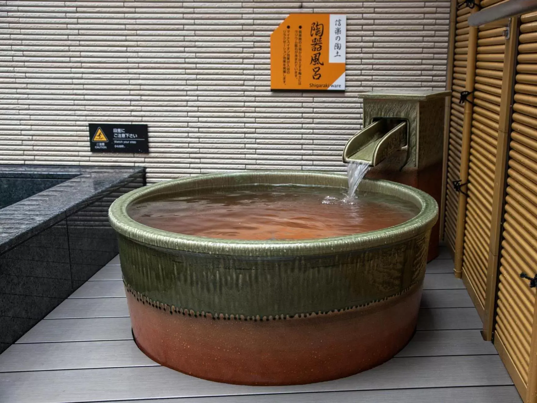 Public Bath in APA Hotel Sugamo Ekimae
