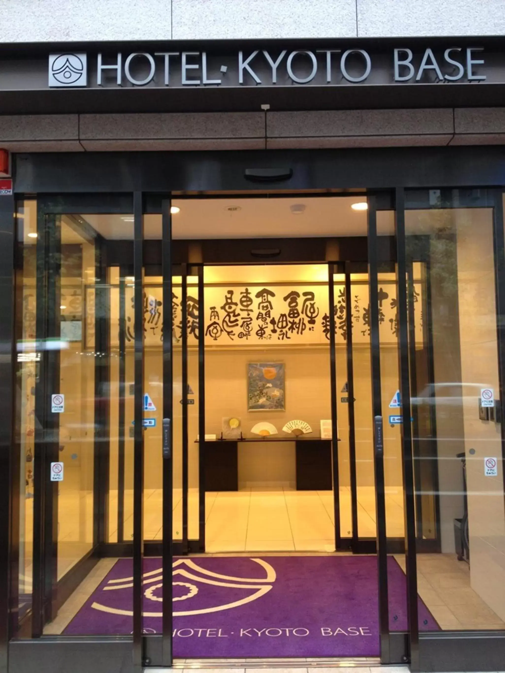 Facade/entrance in Hotel Kyoto Base