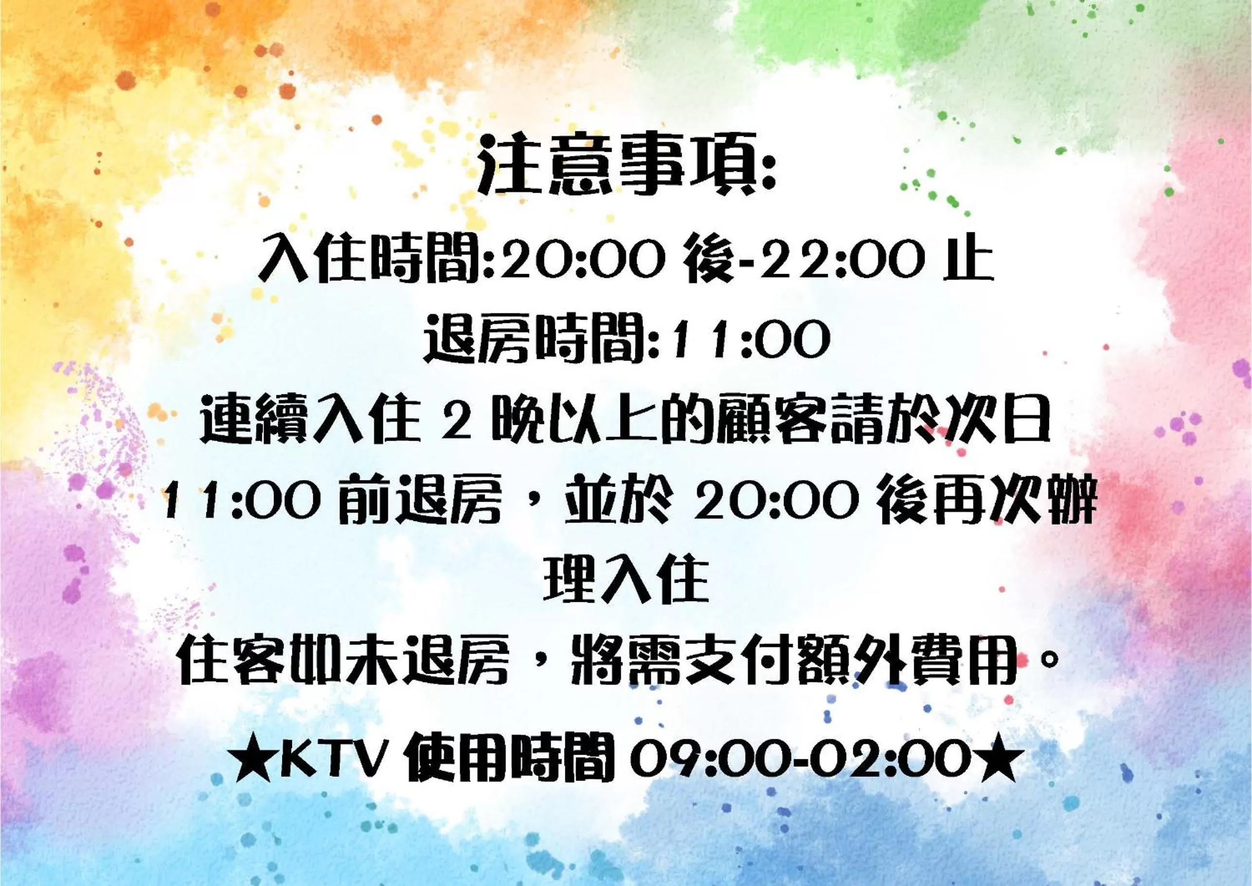 Text overlay in Norway Forest Motel - Wen Chuang Branch