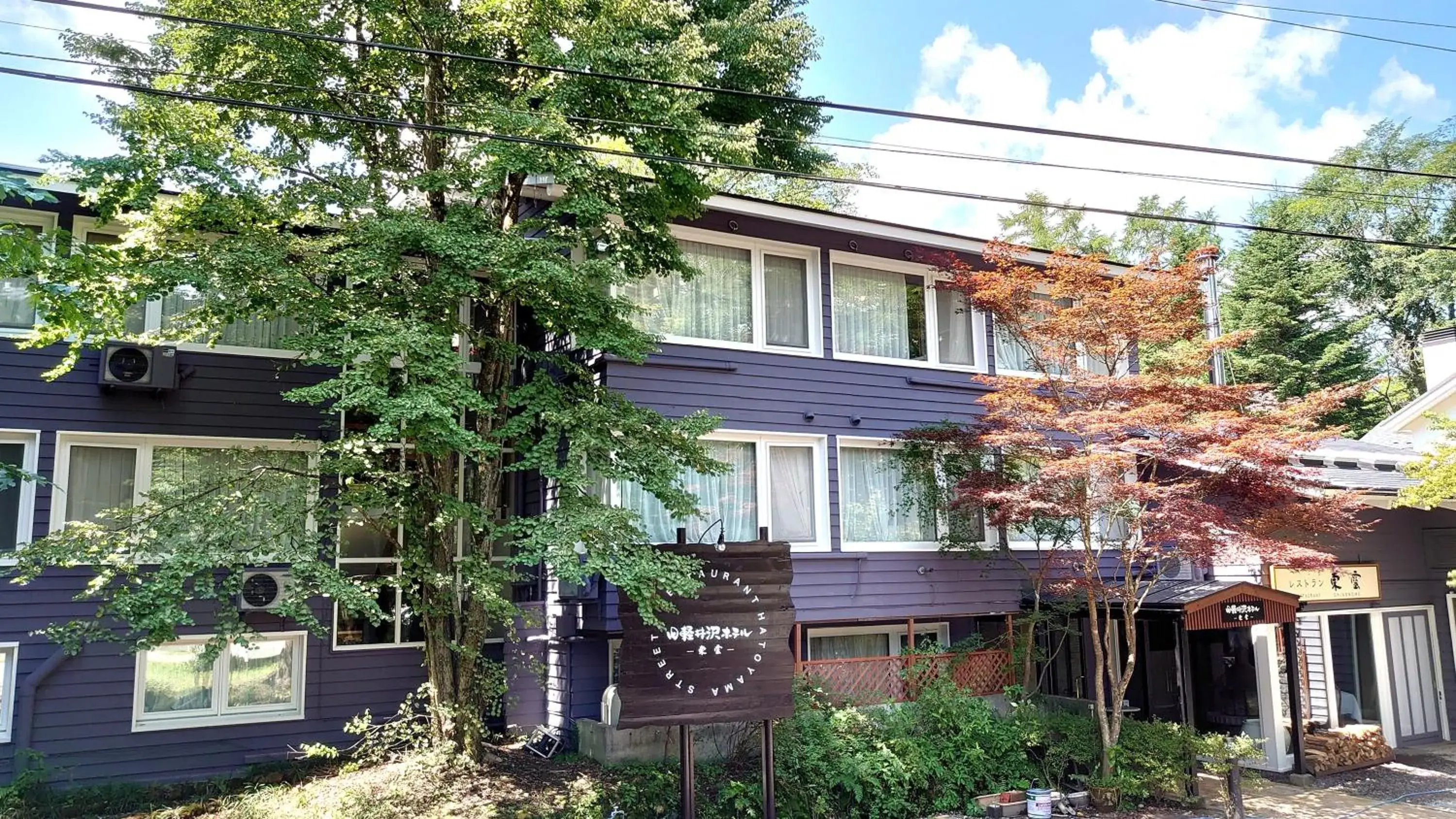 Property Building in Kyu-Karuizawa Hotel Shinonome