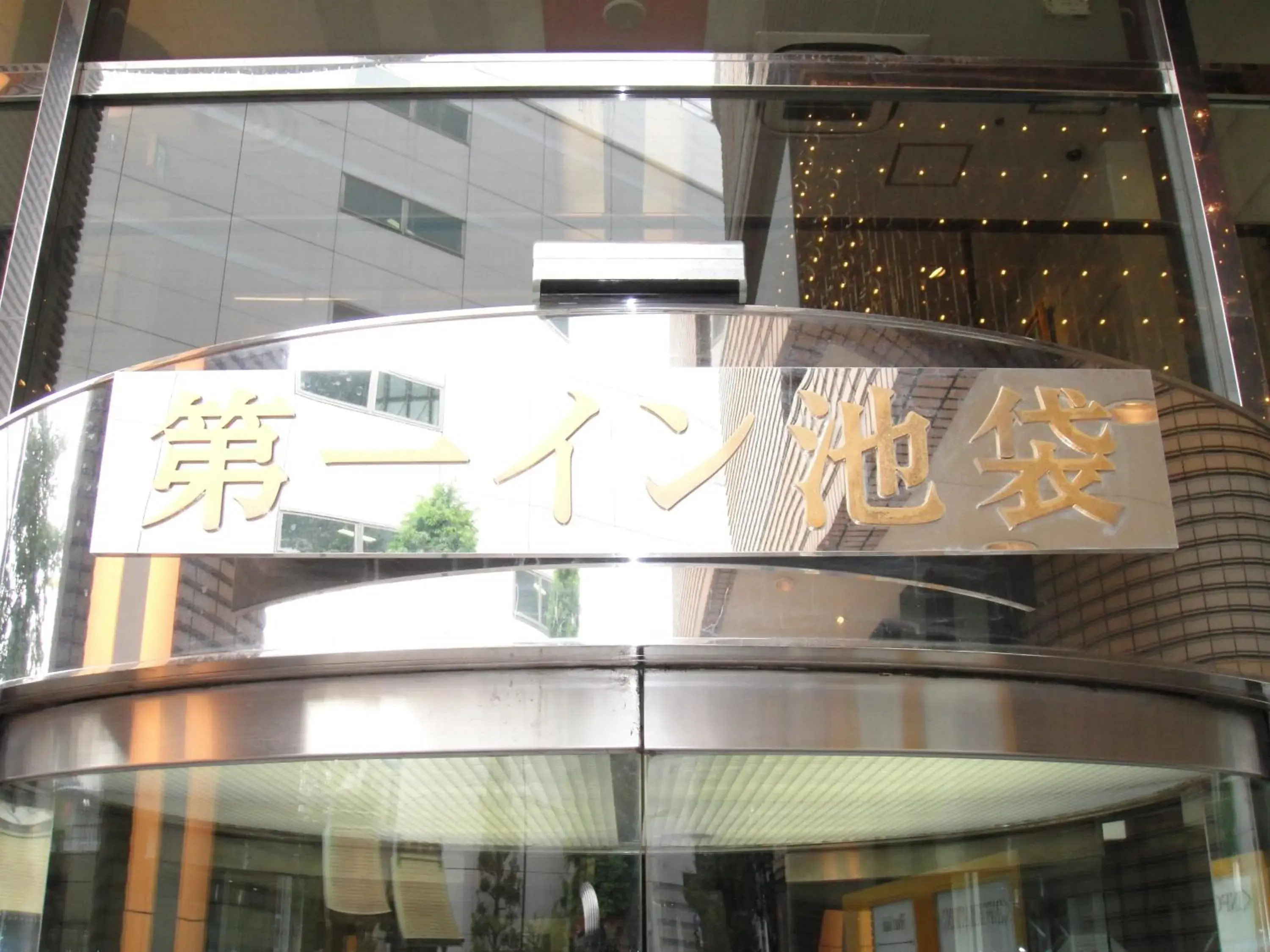 Facade/entrance in Daiichi Inn Ikebukuro