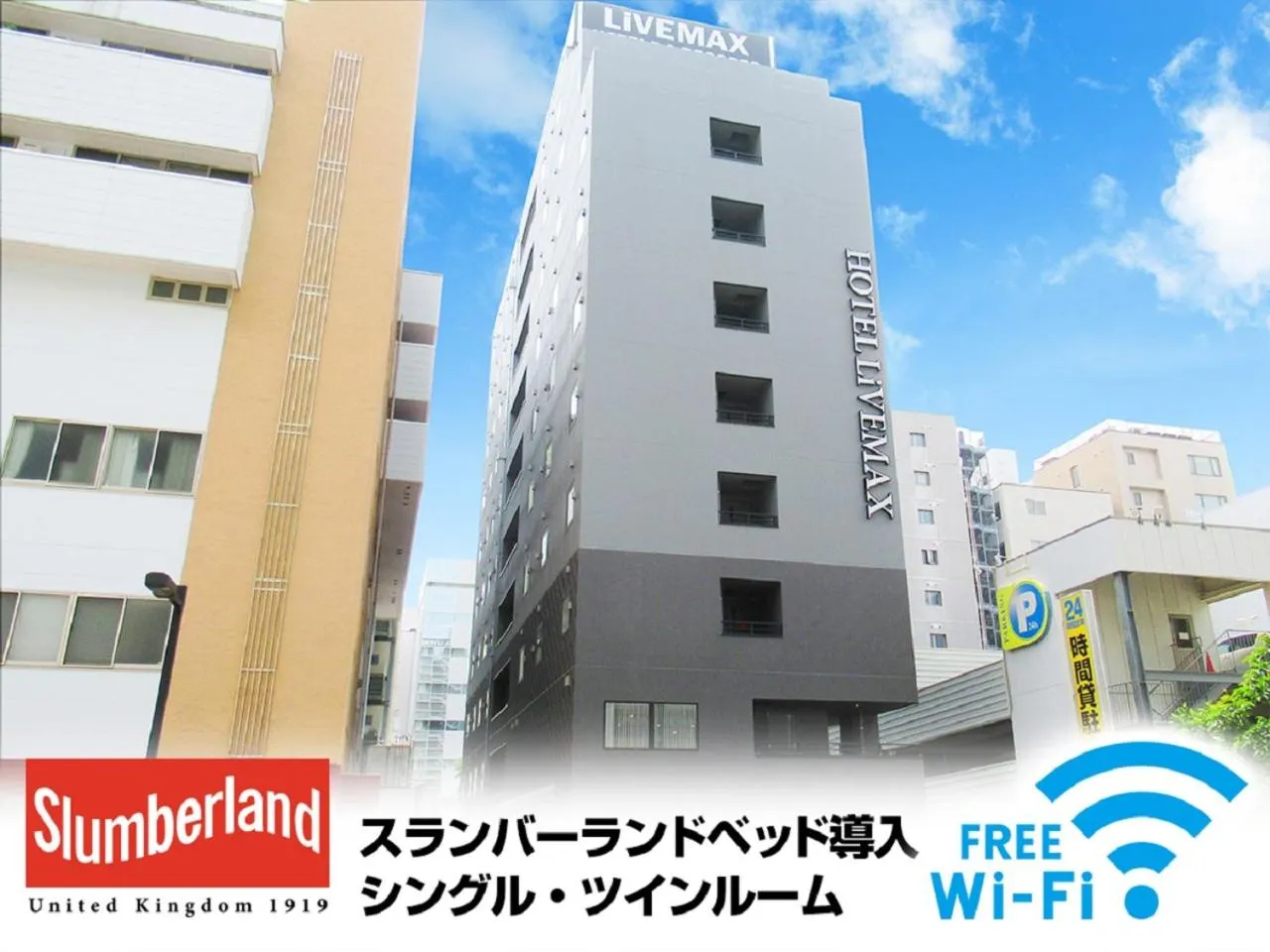 Property building in HOTEL LiVEMAX Shinyokohama
