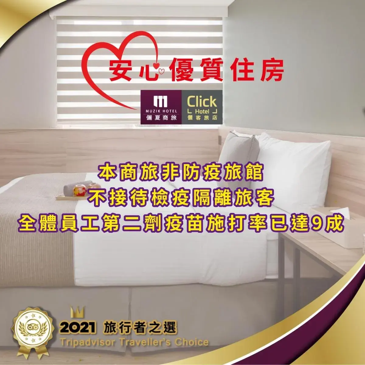 Property logo or sign, Bed in Muzik Hotel - Ximending Xining Branch