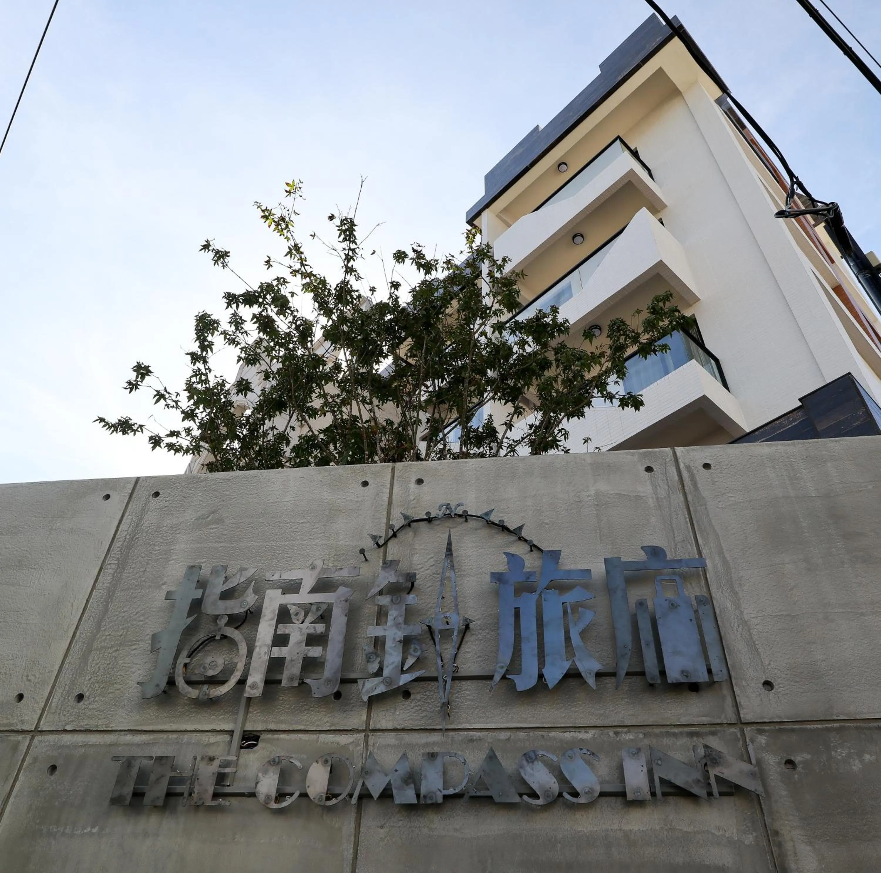 指南針民宿2178 & 工殿民宿2182