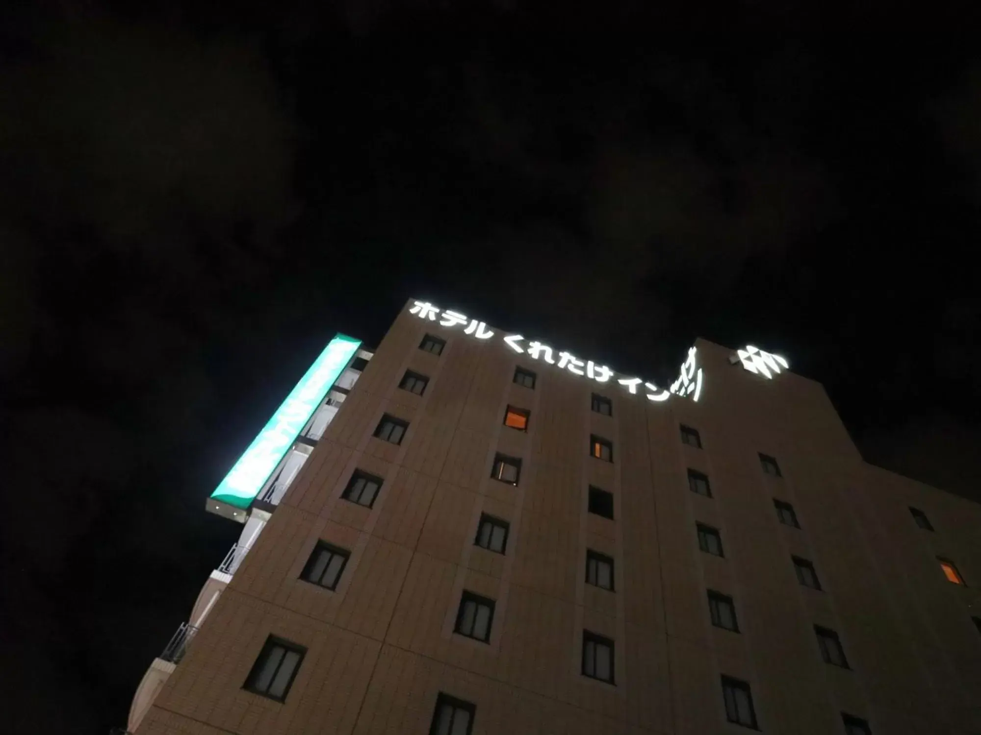 Property building in Kuretake-Inn Central Hamamatsu Property building in Kuretake-Inn Central Hamamatsu