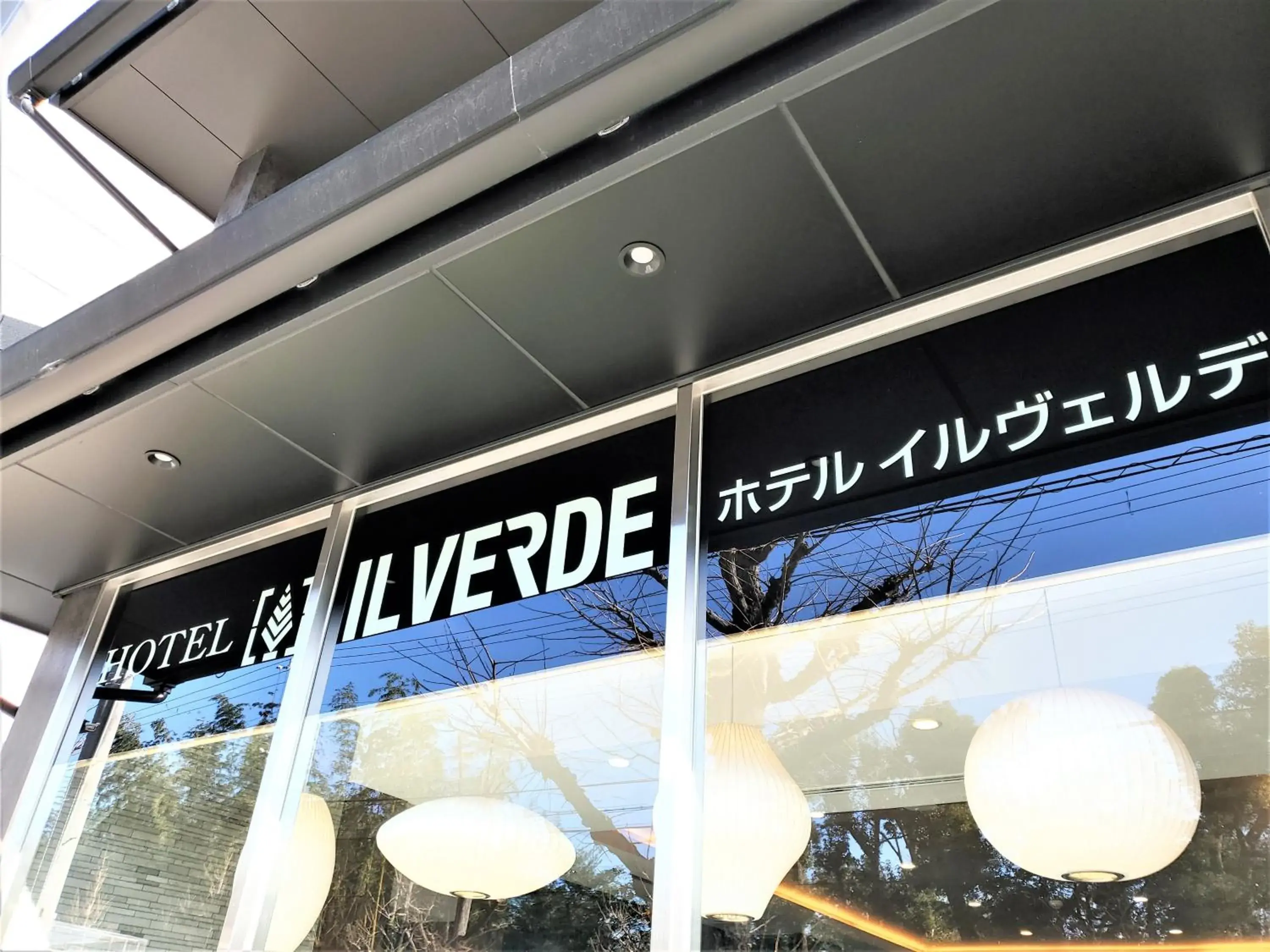 Property logo or sign in Hotel IL Verde Kyoto