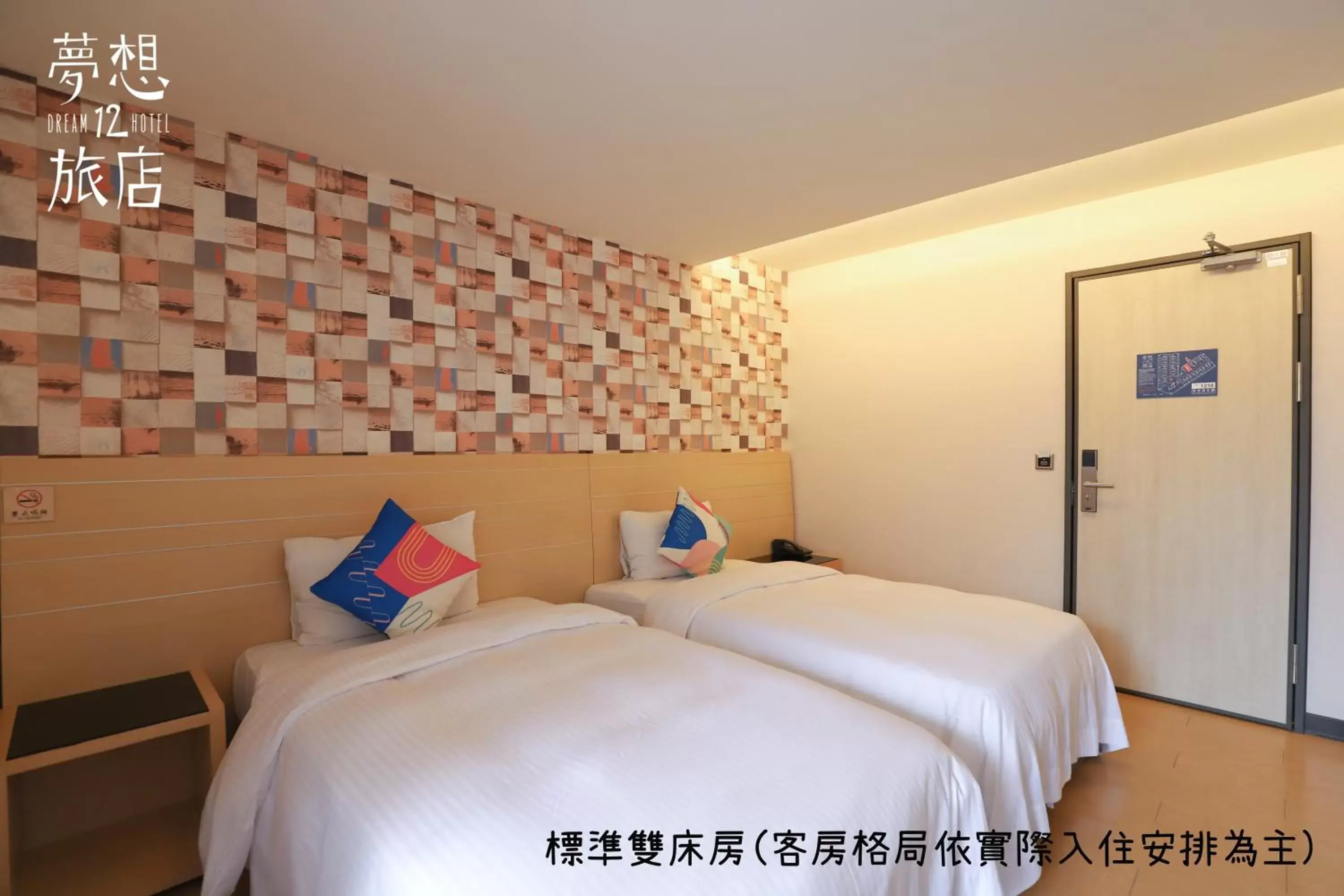 Standard Twin Room with Balcony in Dream 12 Hotel