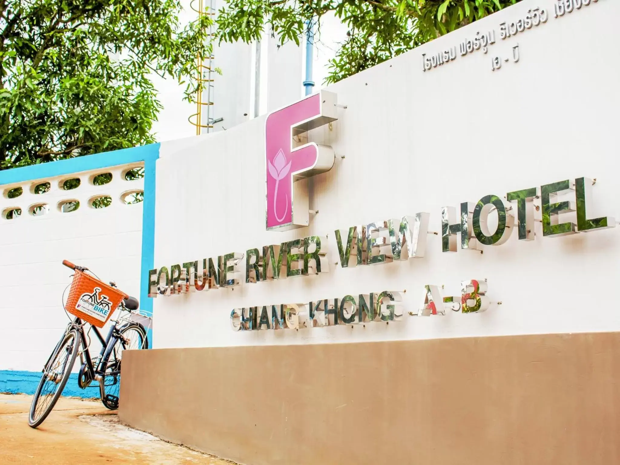 Facade/entrance in Fortune Riverview Hotel Chiang Khong