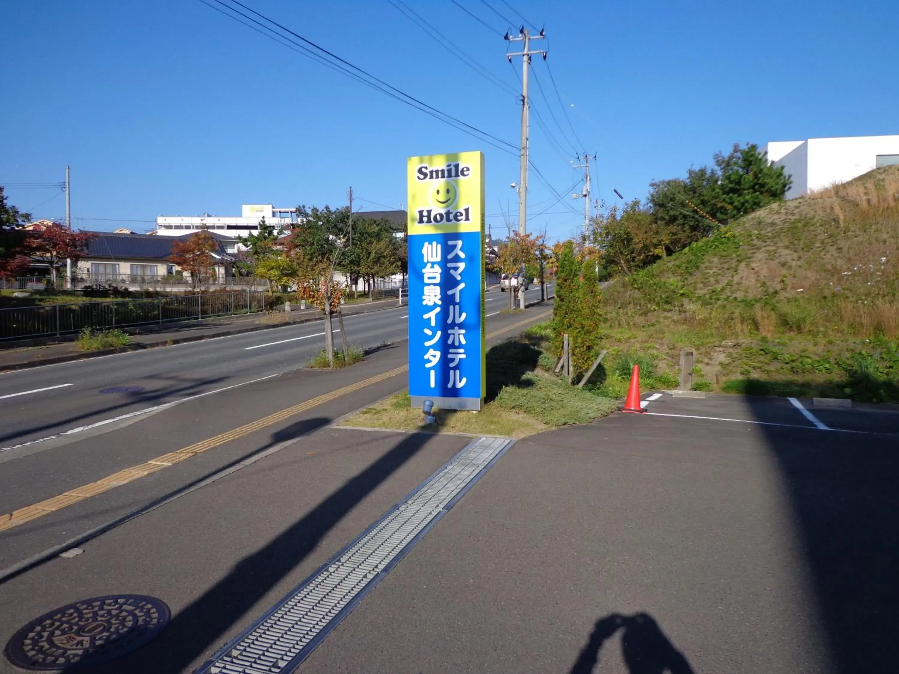 Property logo or sign in Smile Hotel Sendai Izumi Ic