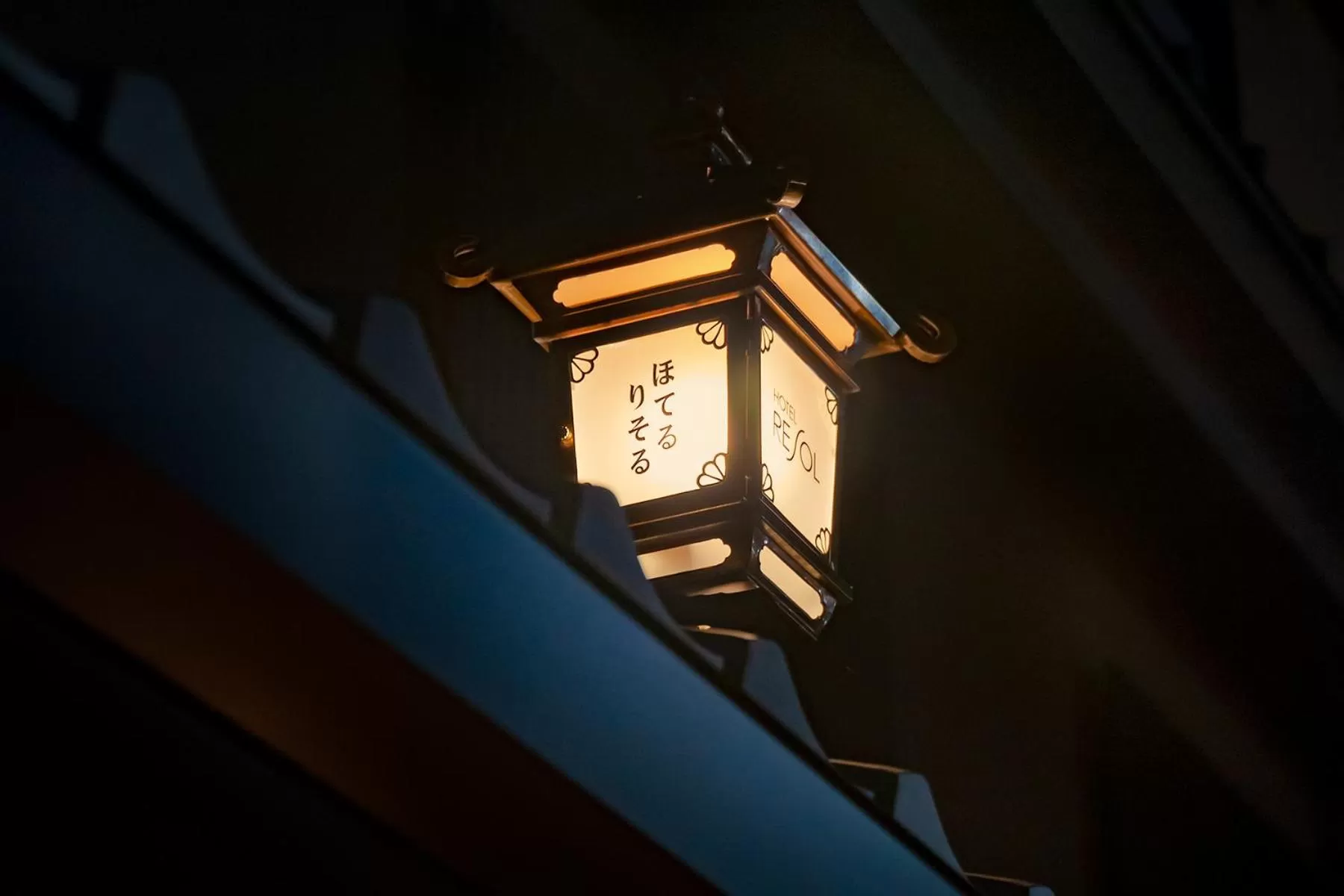 Facade/entrance in Hotel Resol Kyoto Shijo Muromachi