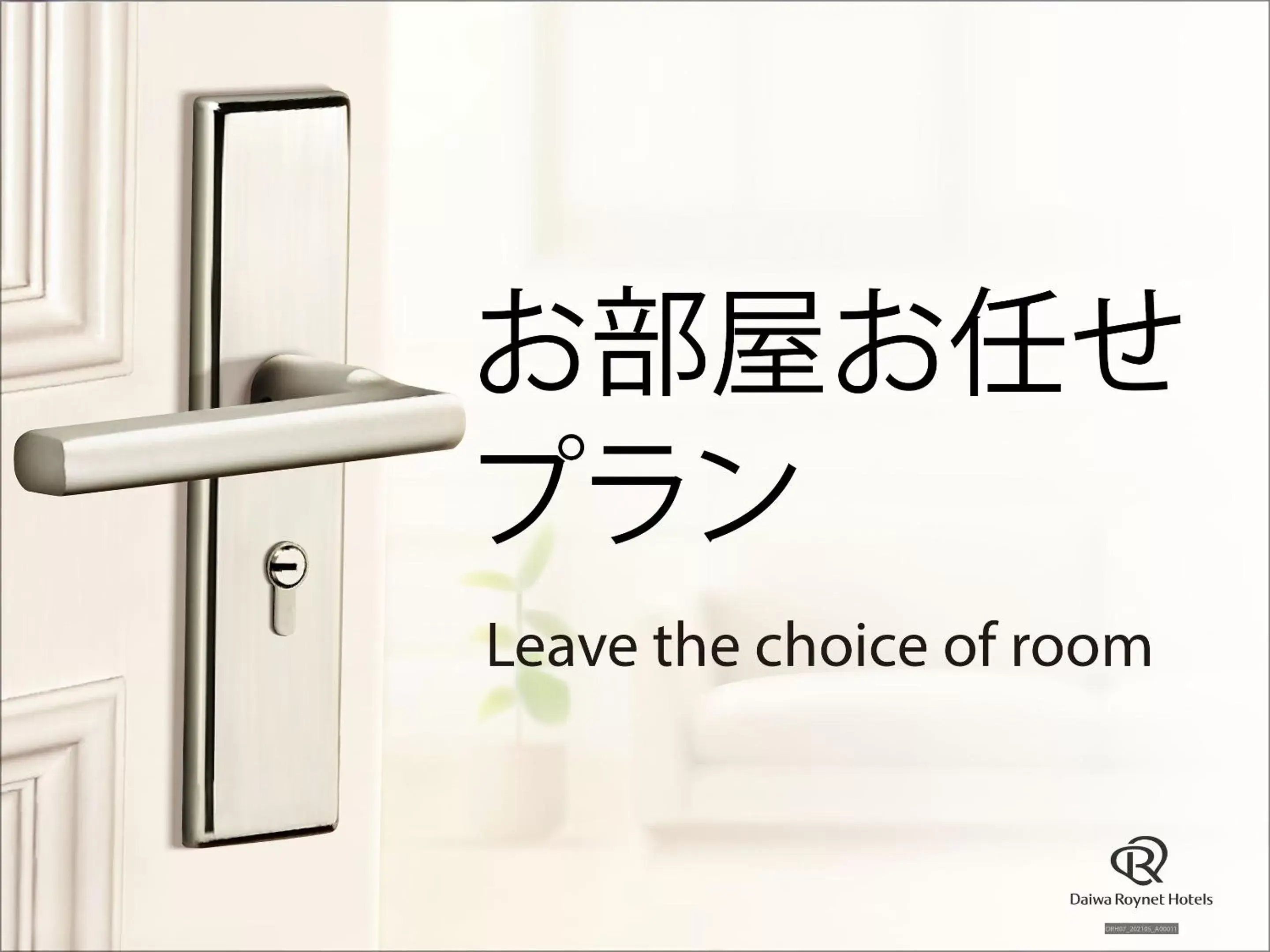 Text overlay, Property Logo/Sign in Daiwa Roynet Hotel Yamagata Ekimae