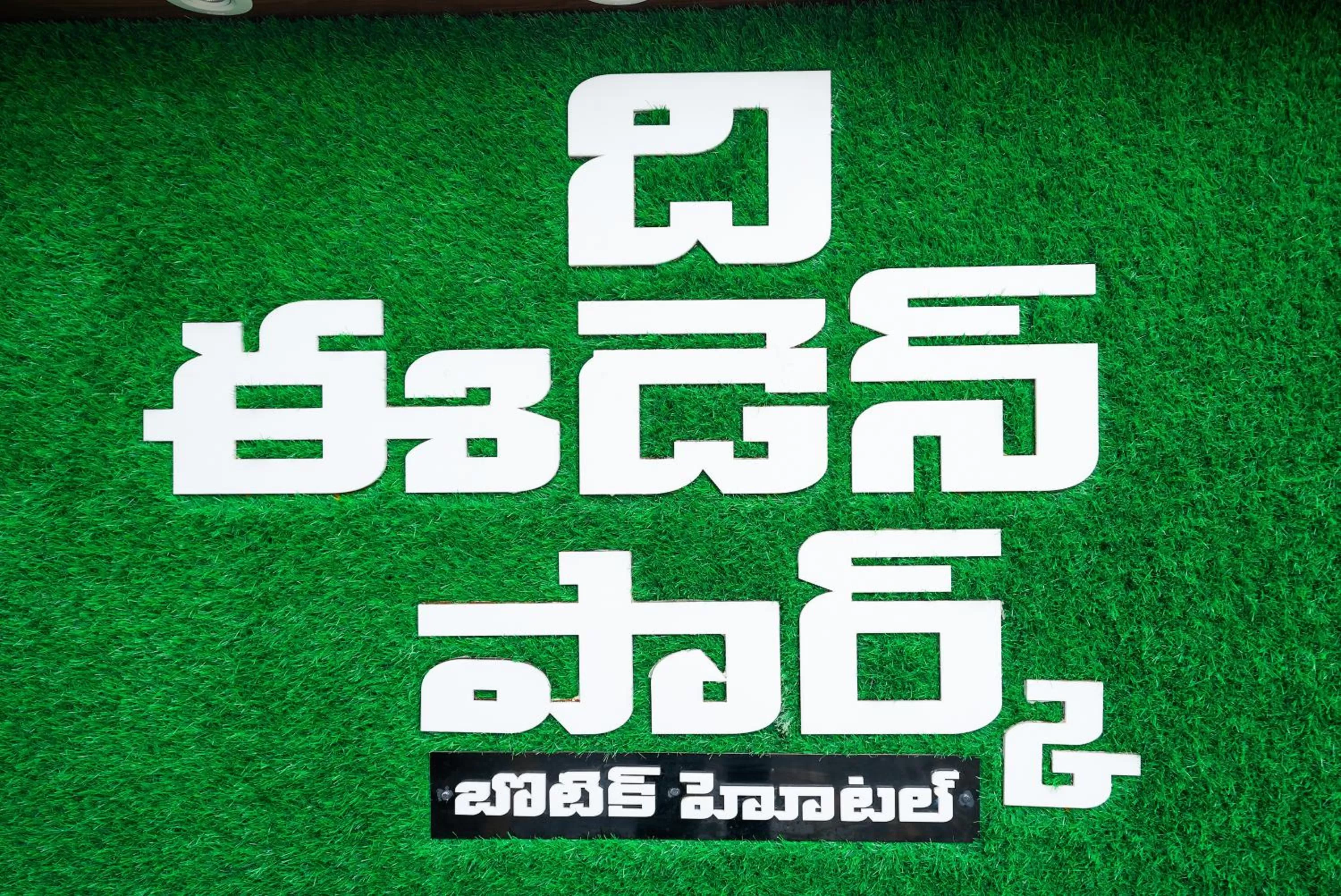 Property logo or sign in Eden Park Boutique Hotel