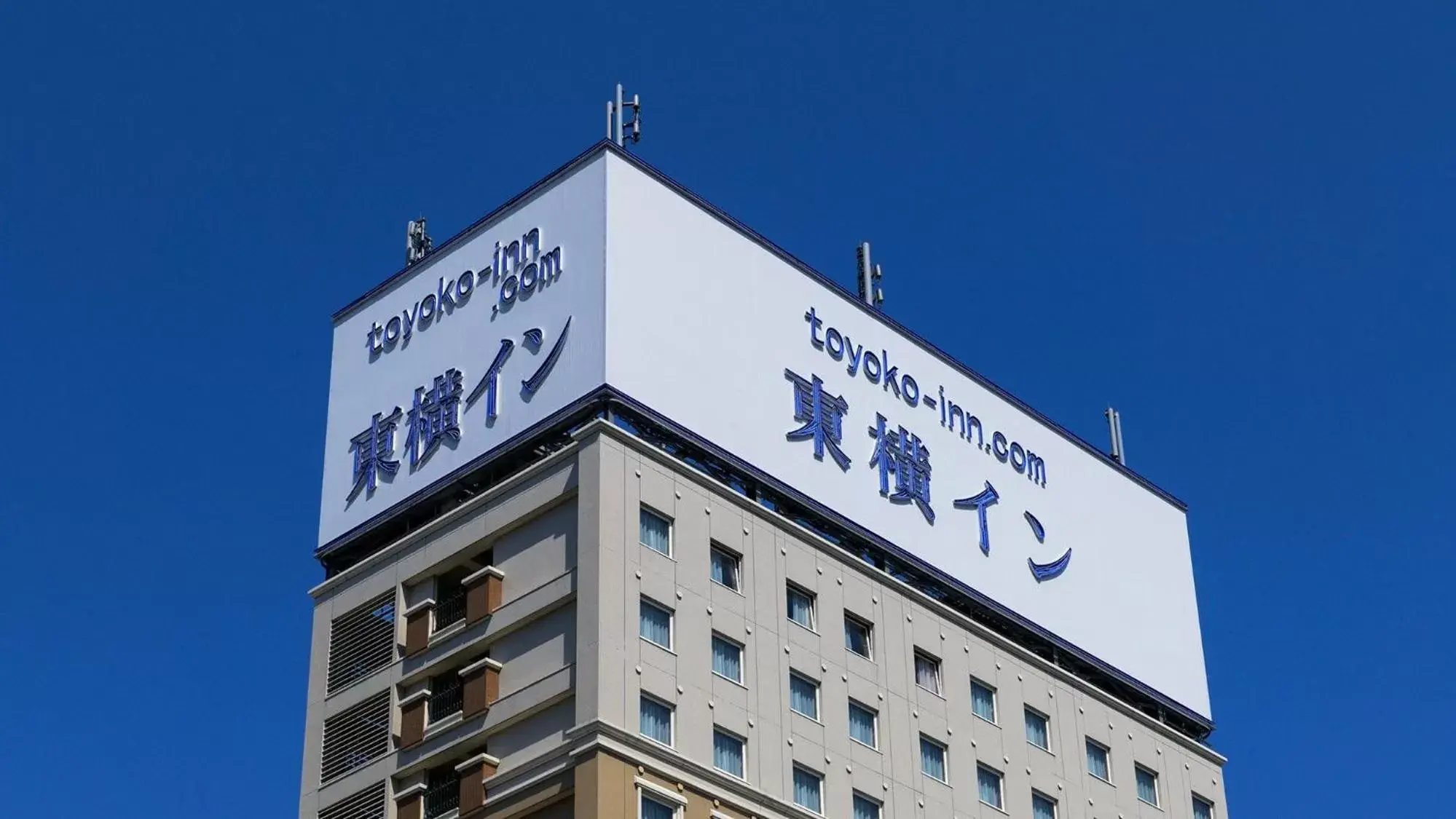 Property logo or sign, Property Building in Toyoko Inn Hirosaki Ekimae