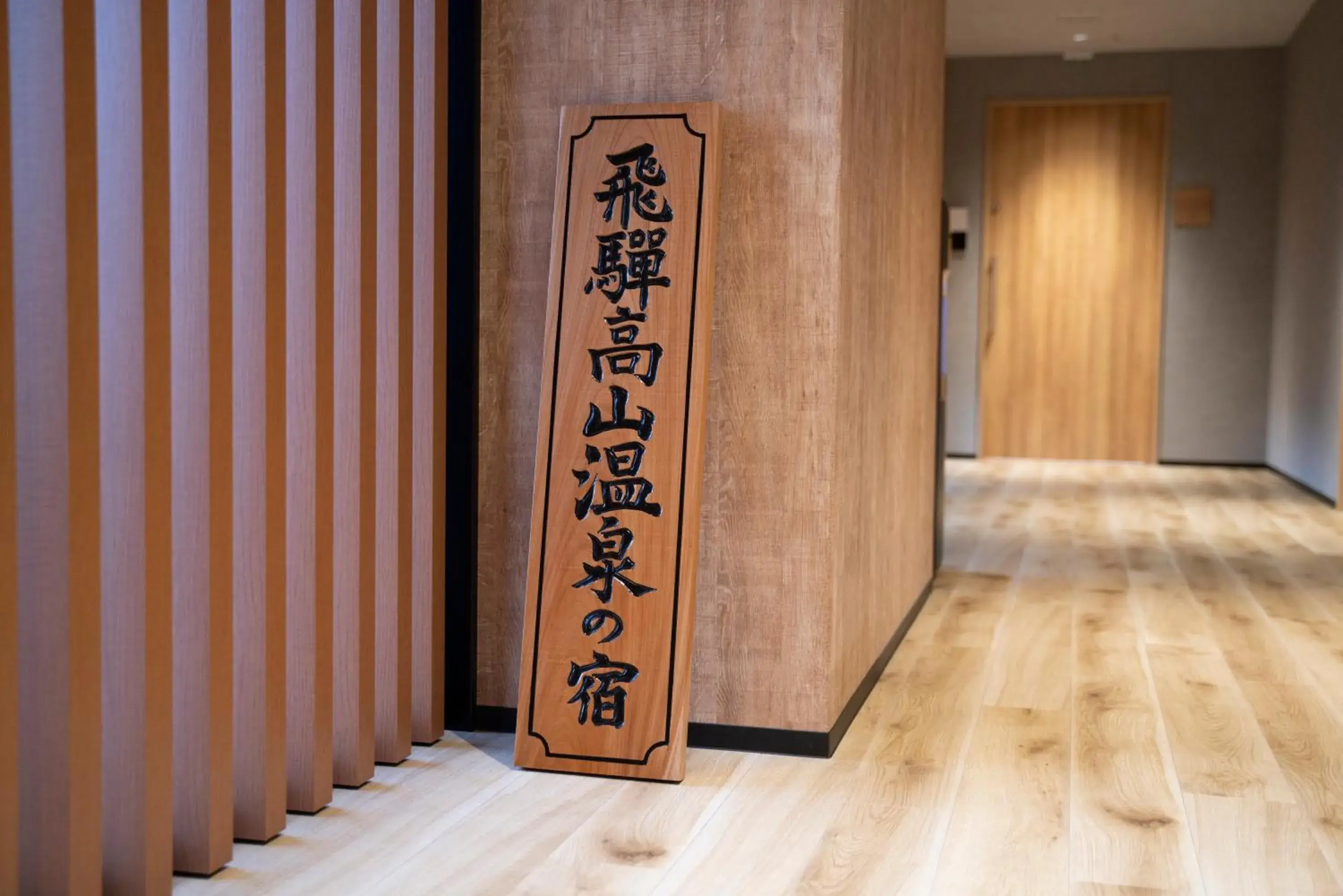 Property logo or sign in Hotel around Takayama, Ascend Hotel Collection