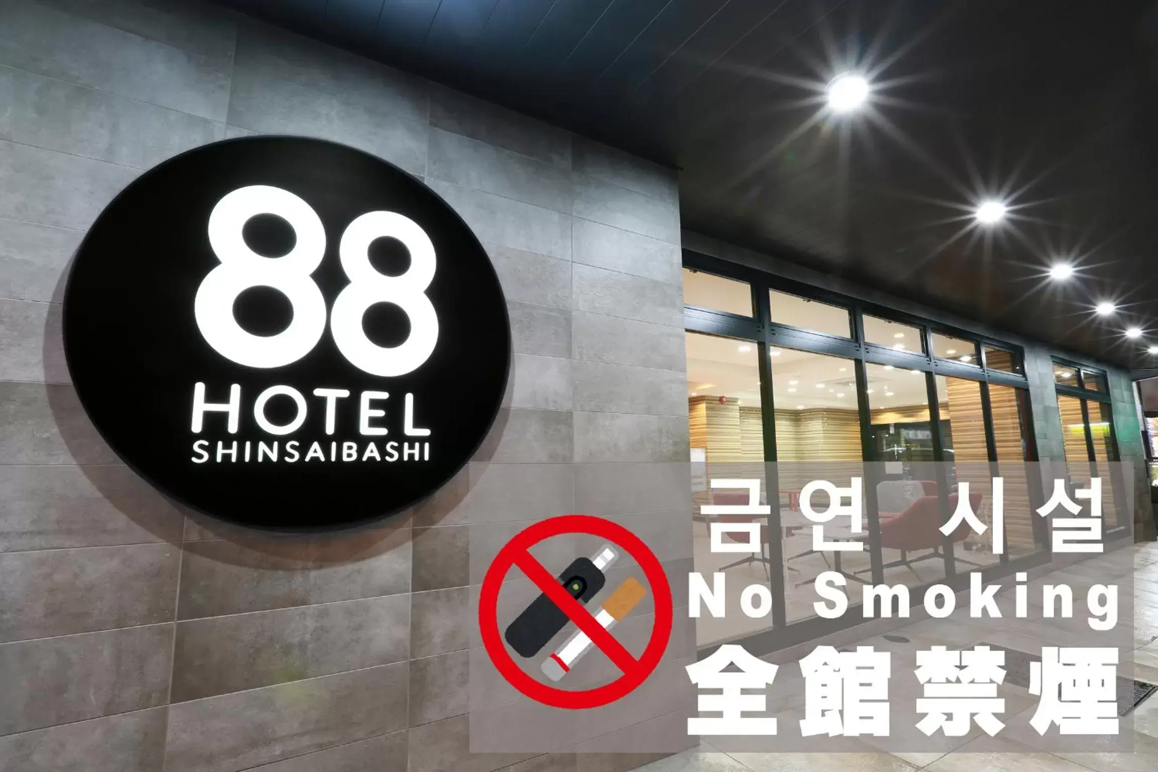 Property building, Property Logo/Sign in Hotel 88 Shinsaibashi