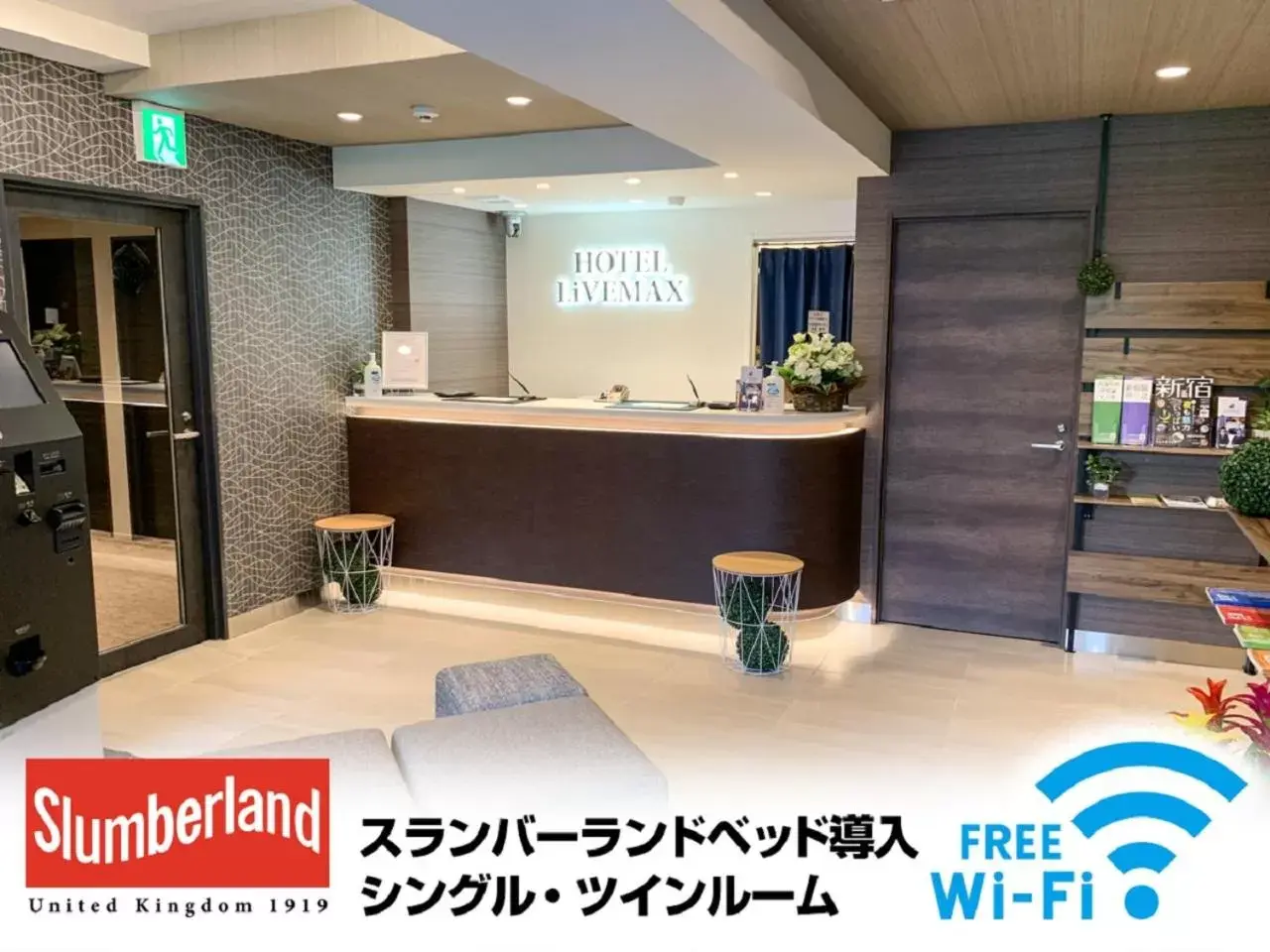 Lobby or reception, Lobby/Reception in HOTEL LiVEMAX Shinjuku Kabukicho