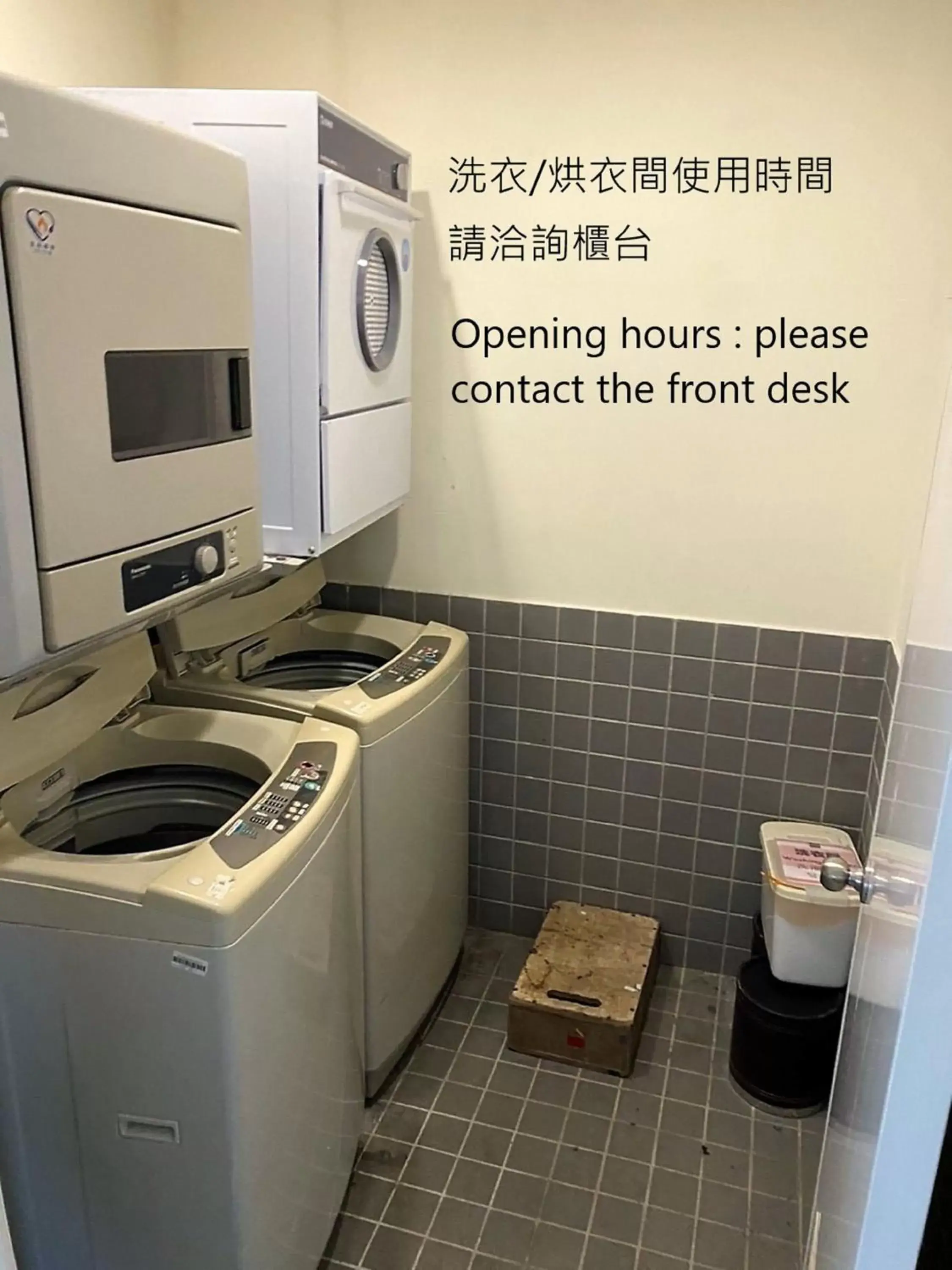 washing machine, Kitchen/Kitchenette in Guide Hotel Taipei Bade