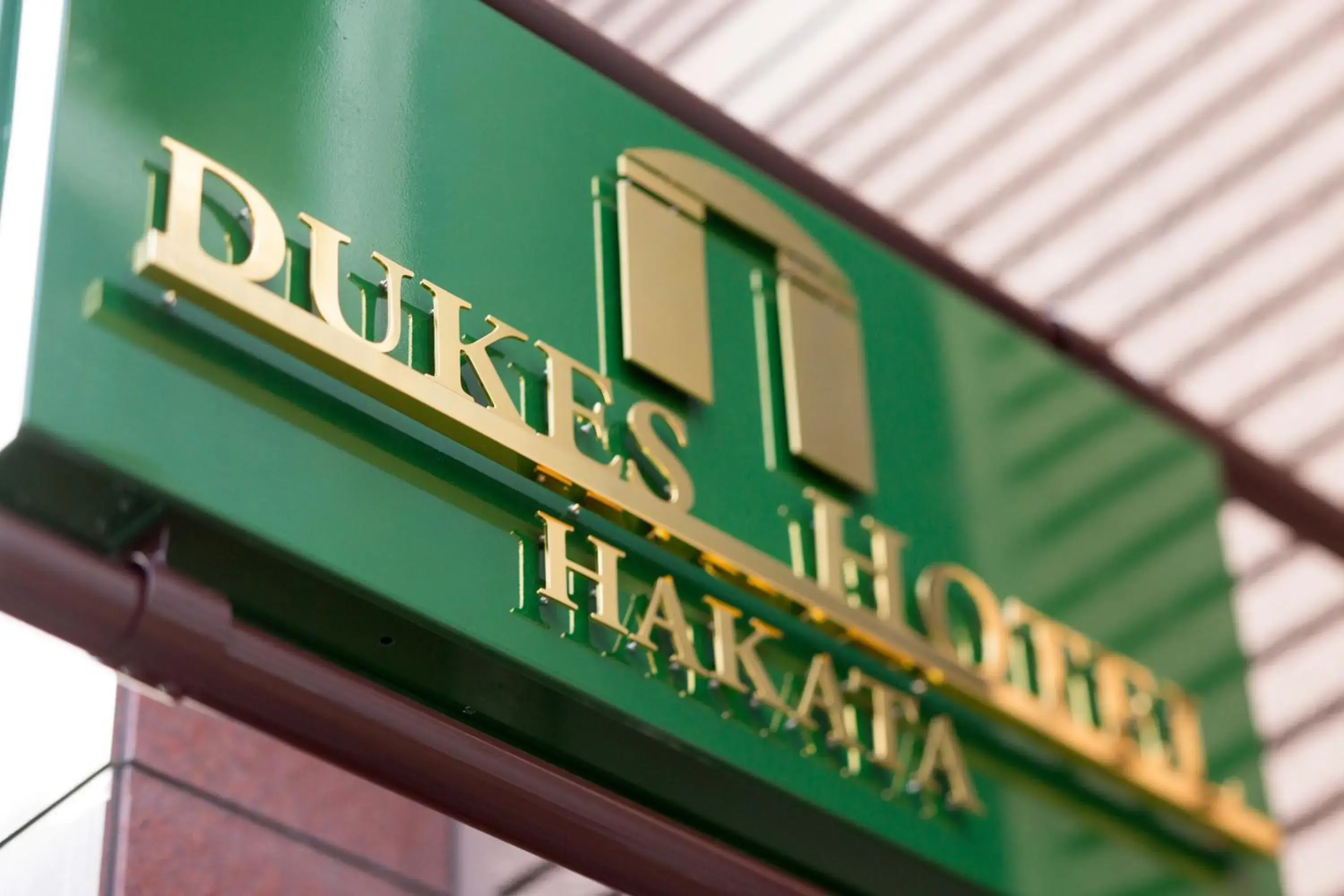 Facade/entrance, Property Logo/Sign in Dukes Hotel Hakata