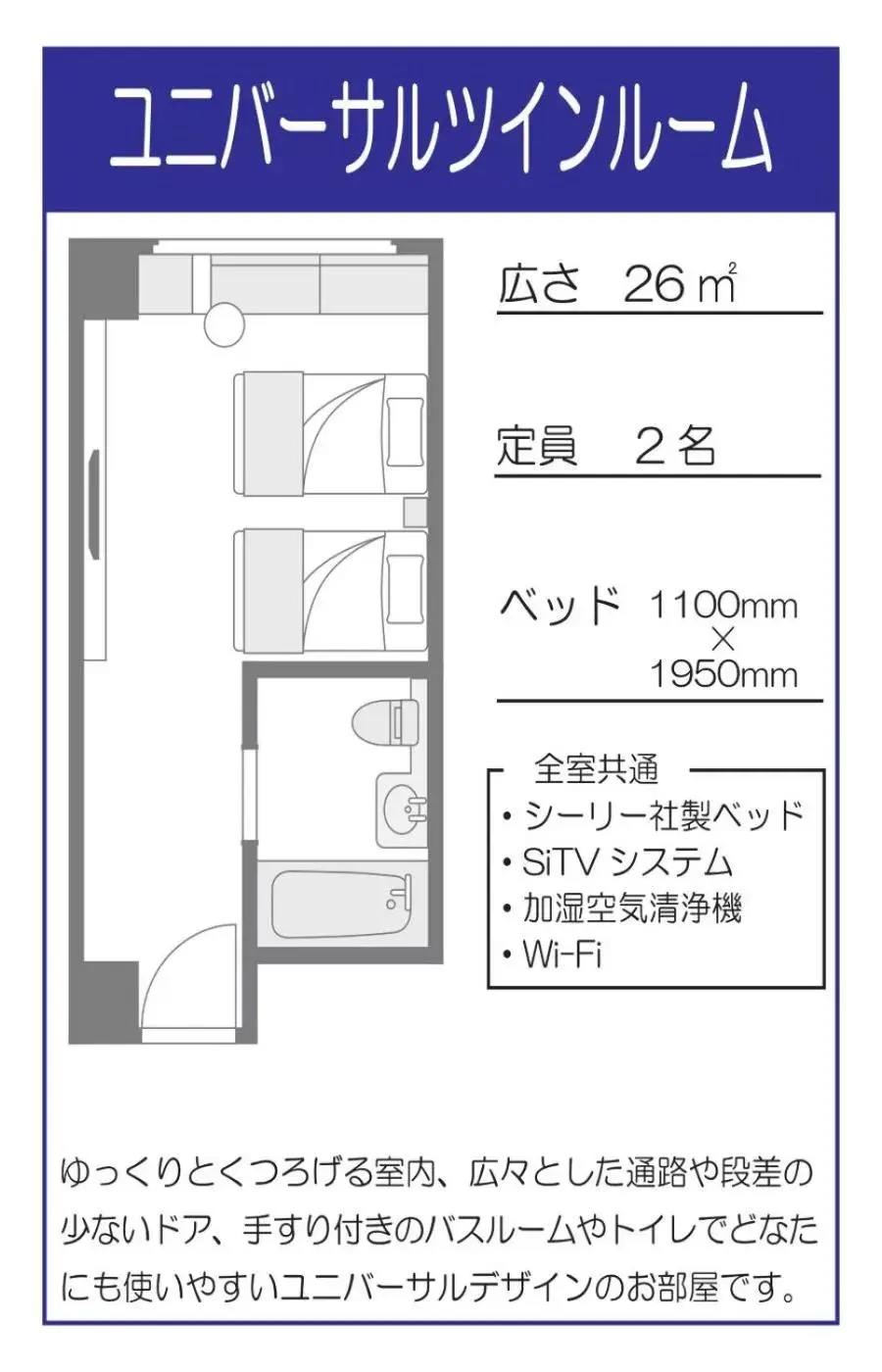 Floor plan in GRIDS PREMIUM HOTEL OSAKA NAMBA