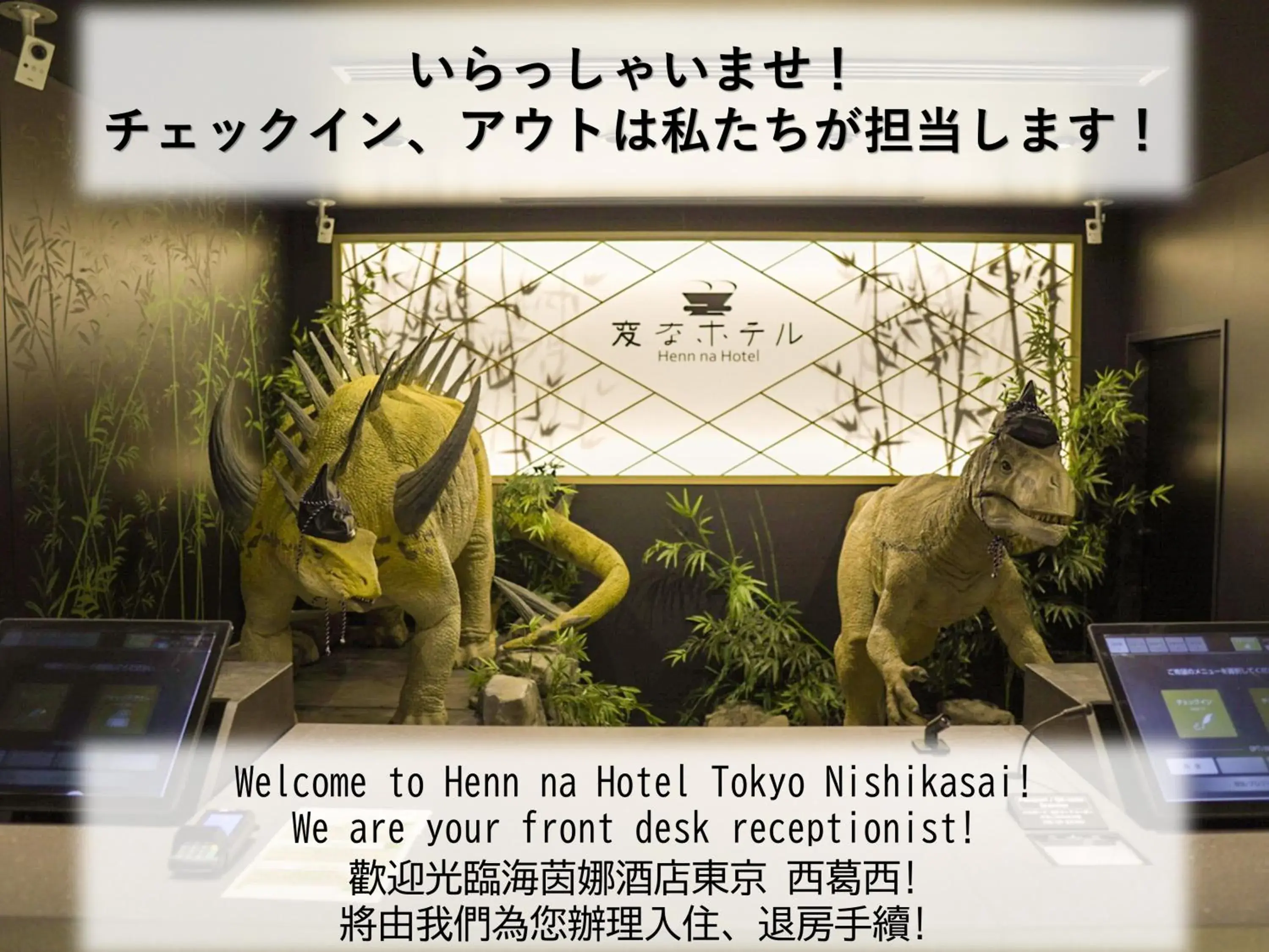 Lobby or reception in Henn na Hotel Tokyo Nishikasai