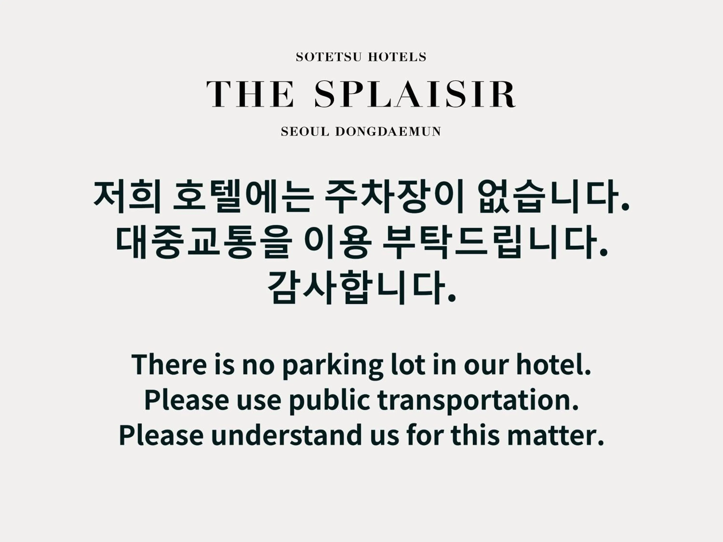 Parking in Sotetsu Hotels The Splaisir Seoul Dongdaemun