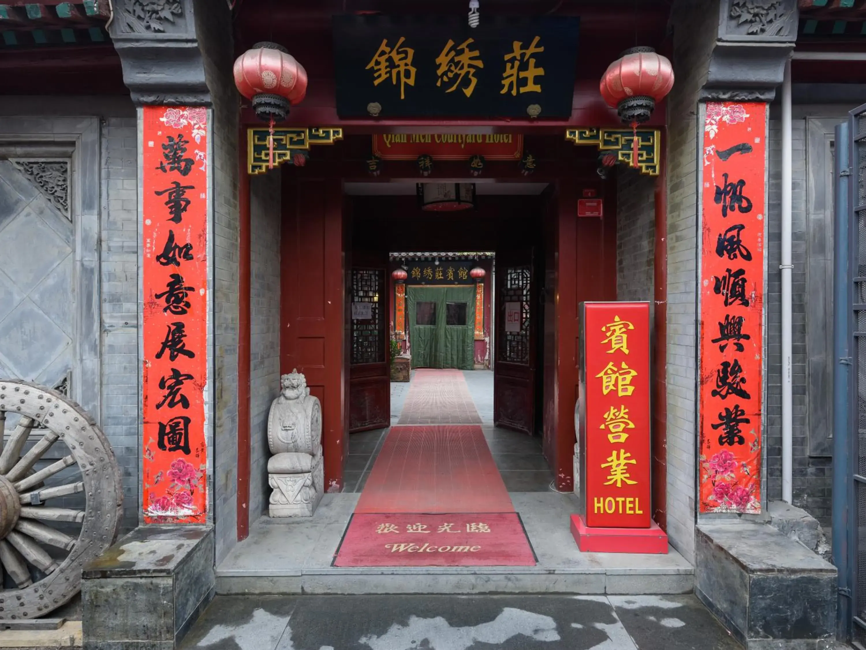 Facade/entrance in Qianmen Courtyard Hotel