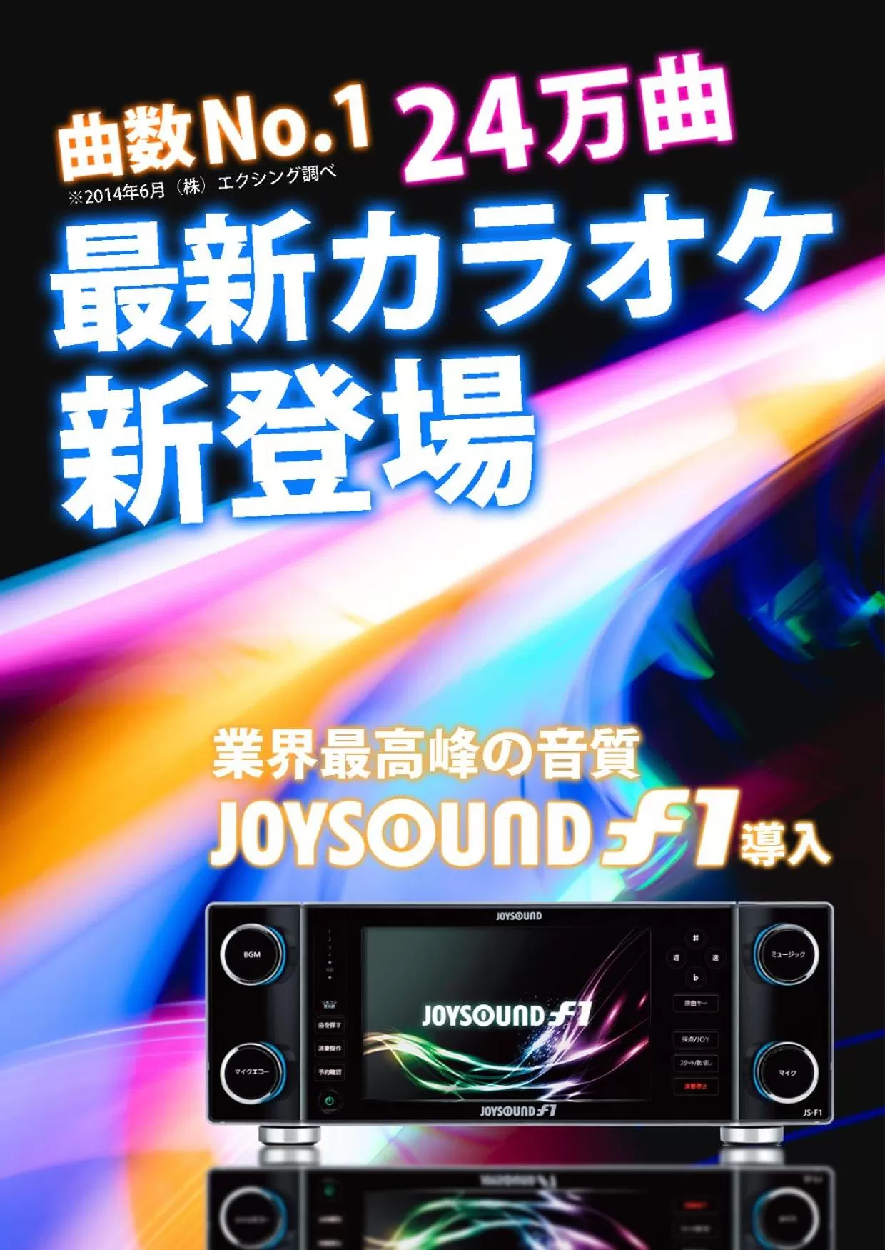 Karaoke in Hotel Renaissance Sendai -Adult Only