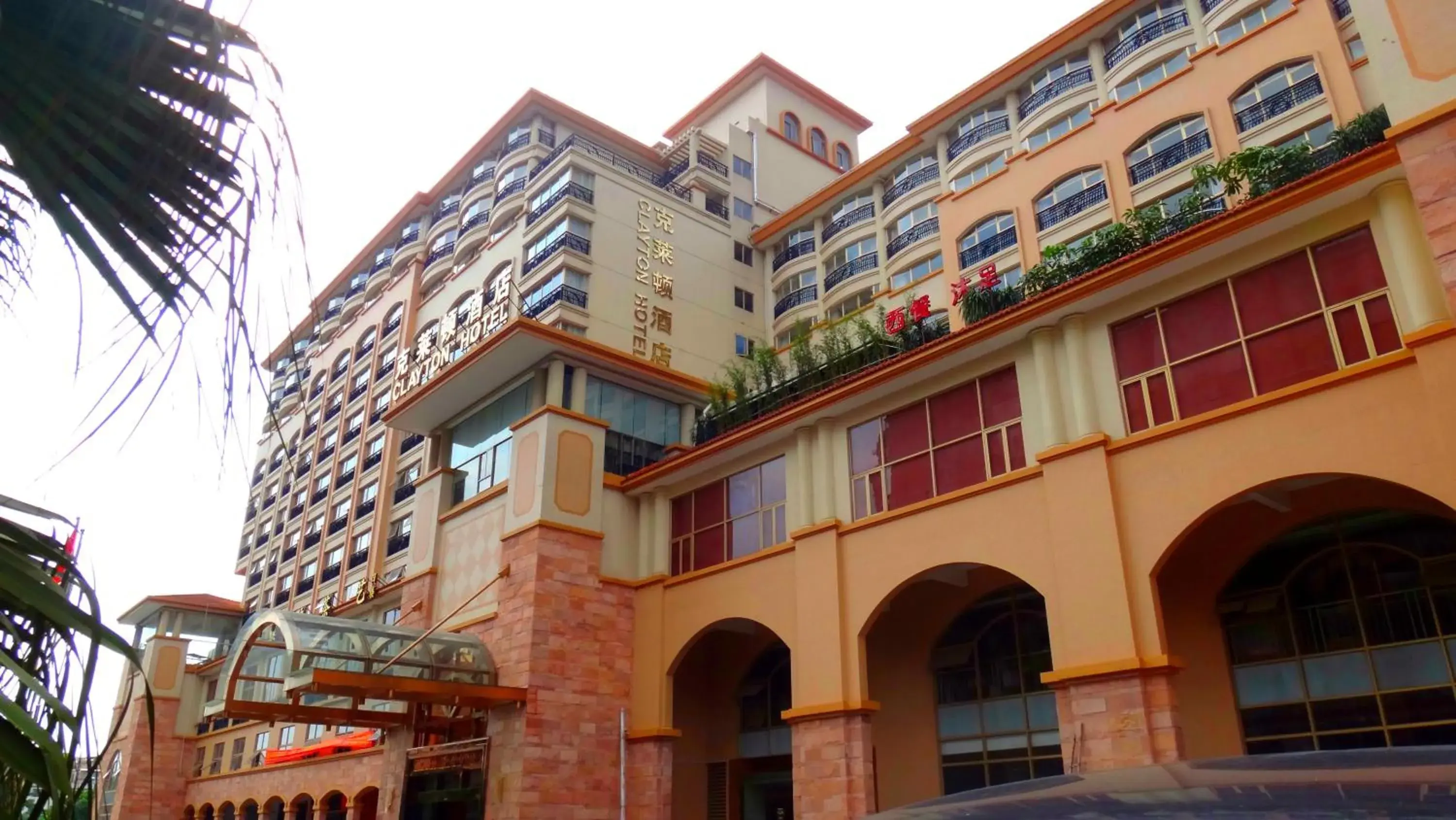 Facade/entrance, Property Building in Clayton Hotel Guangzhou