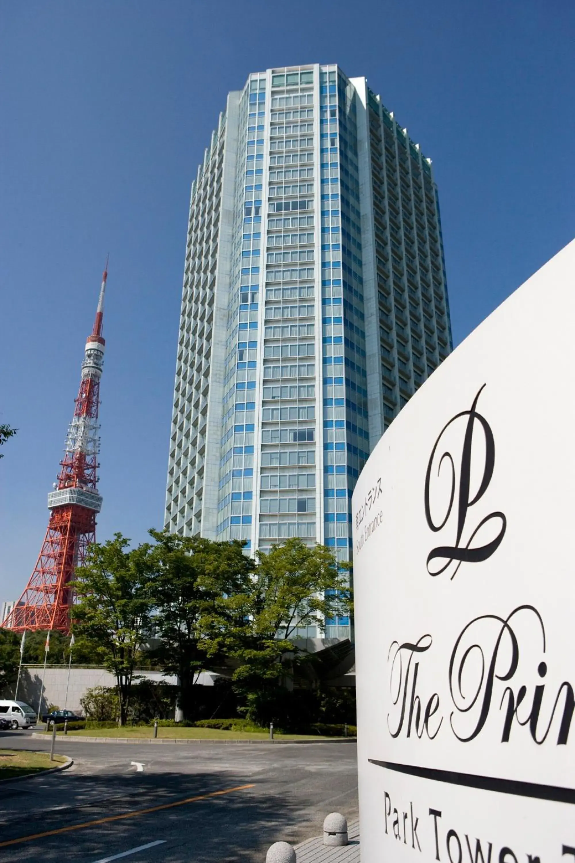 Property Building in The Prince Park Tower Tokyo