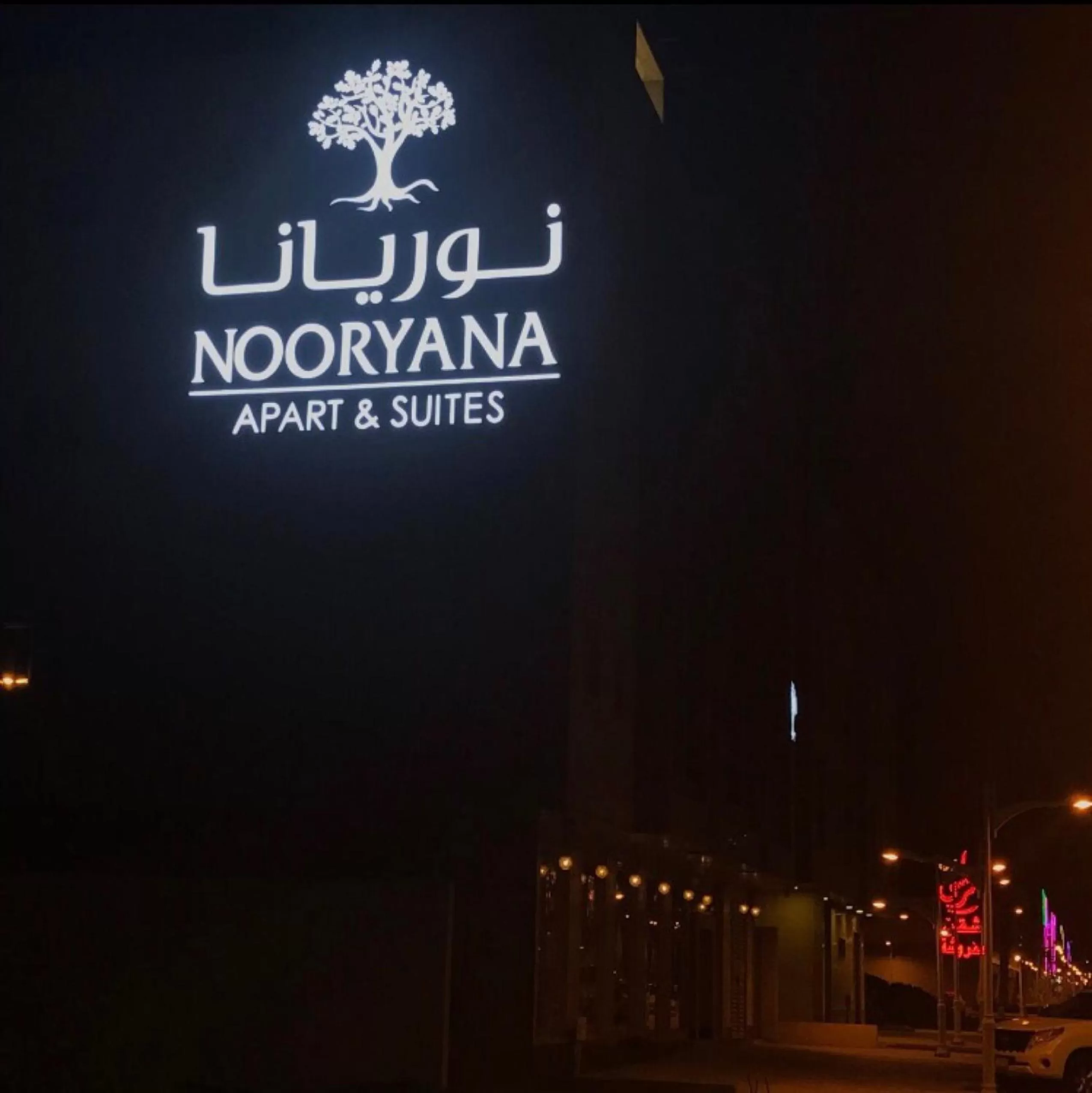 Facade/entrance in Nooryana Suites Boutique