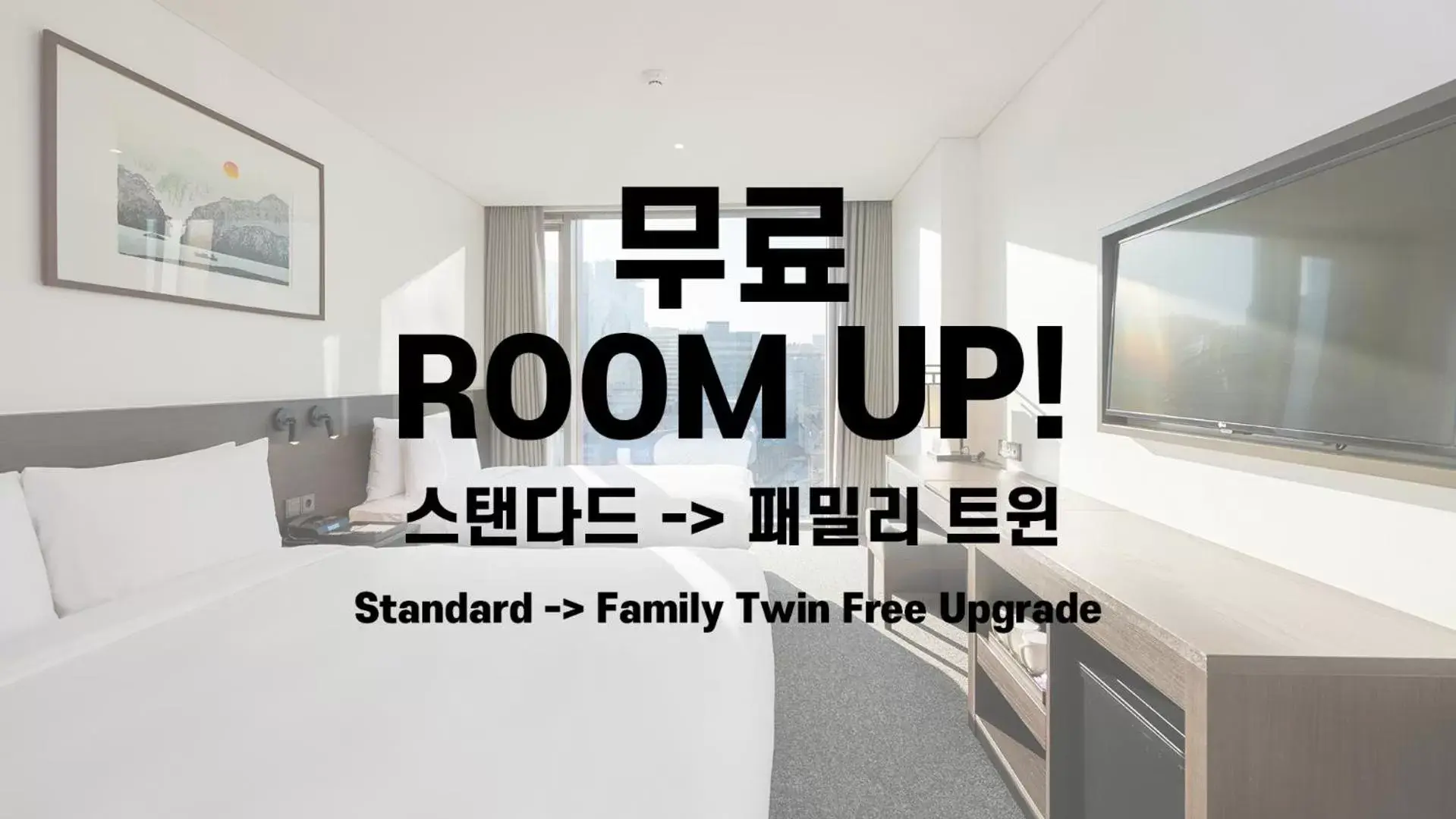 Text overlay, Property Logo/Sign in Nine Tree Premier Hotel Insadong