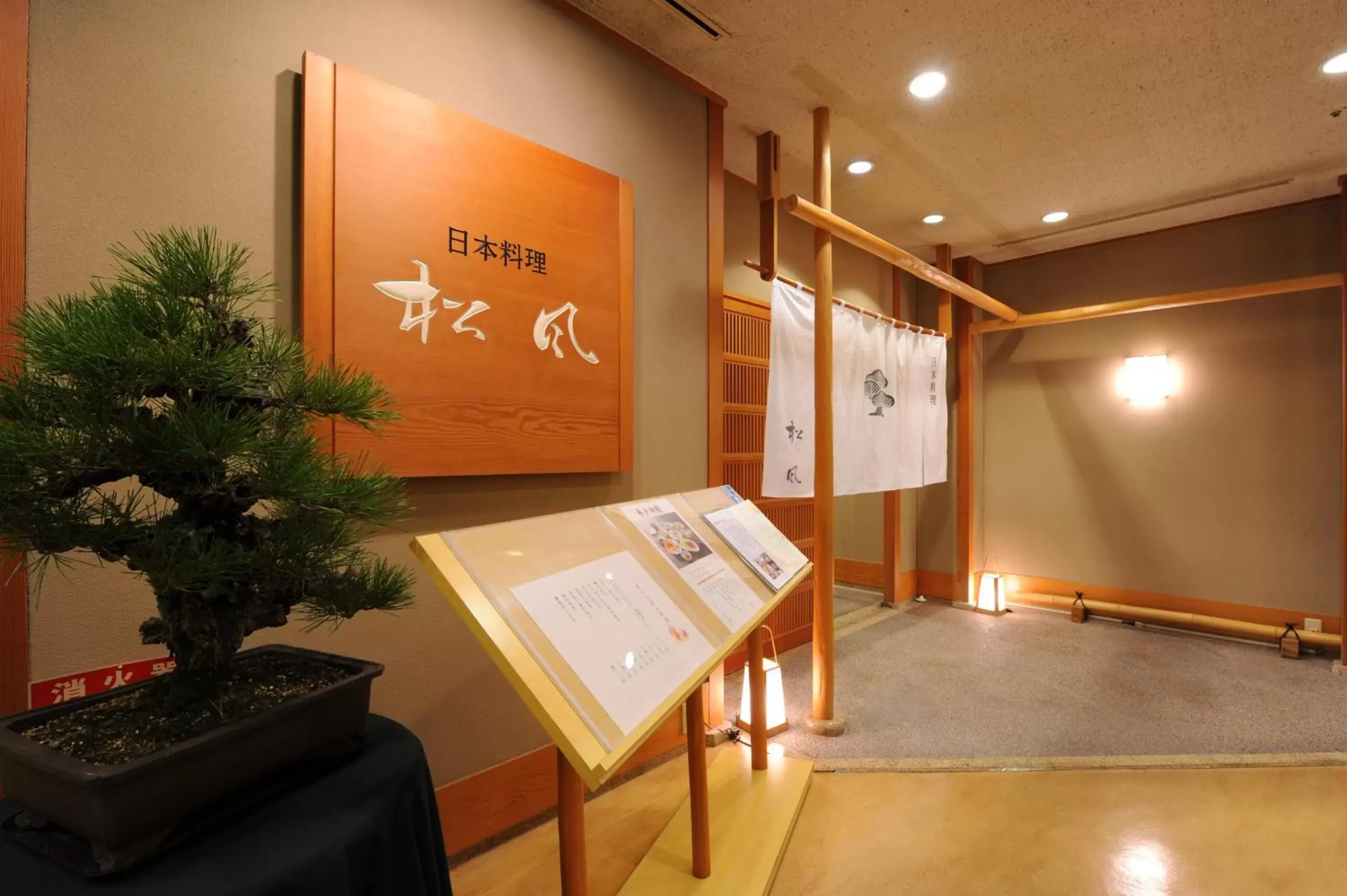 Restaurant/places to eat in Nishitetsu Grand Hotel Restaurant/places to eat in Nishitetsu Grand Hotel