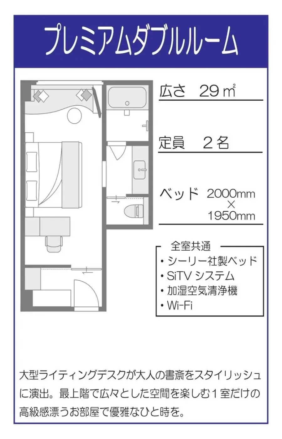 Floor plan in GRIDS PREMIUM HOTEL OSAKA NAMBA