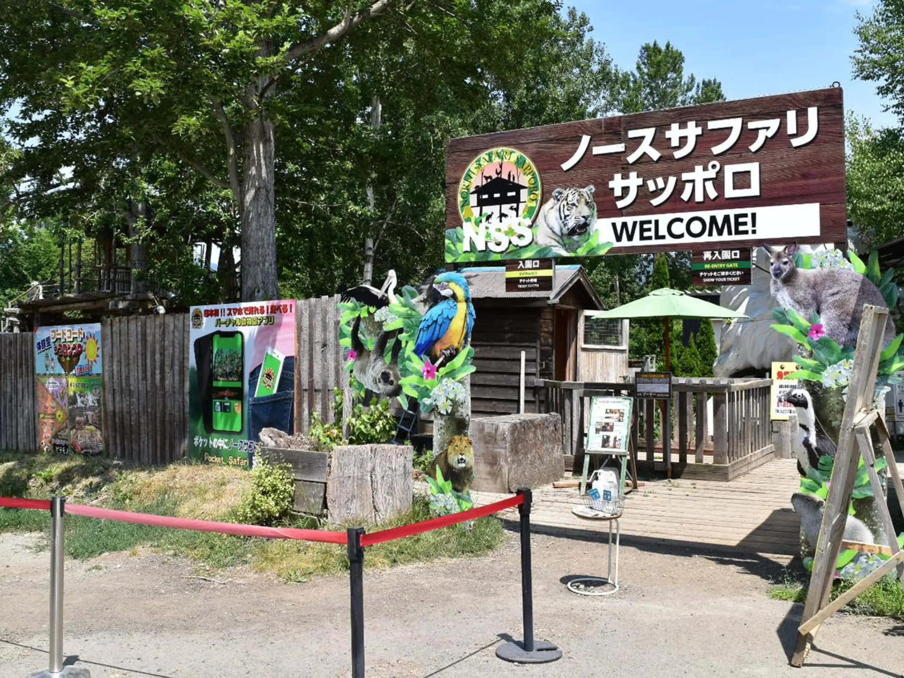 Nearby landmark in Jozankei View Hotel Nearby landmark in Jozankei View Hotel