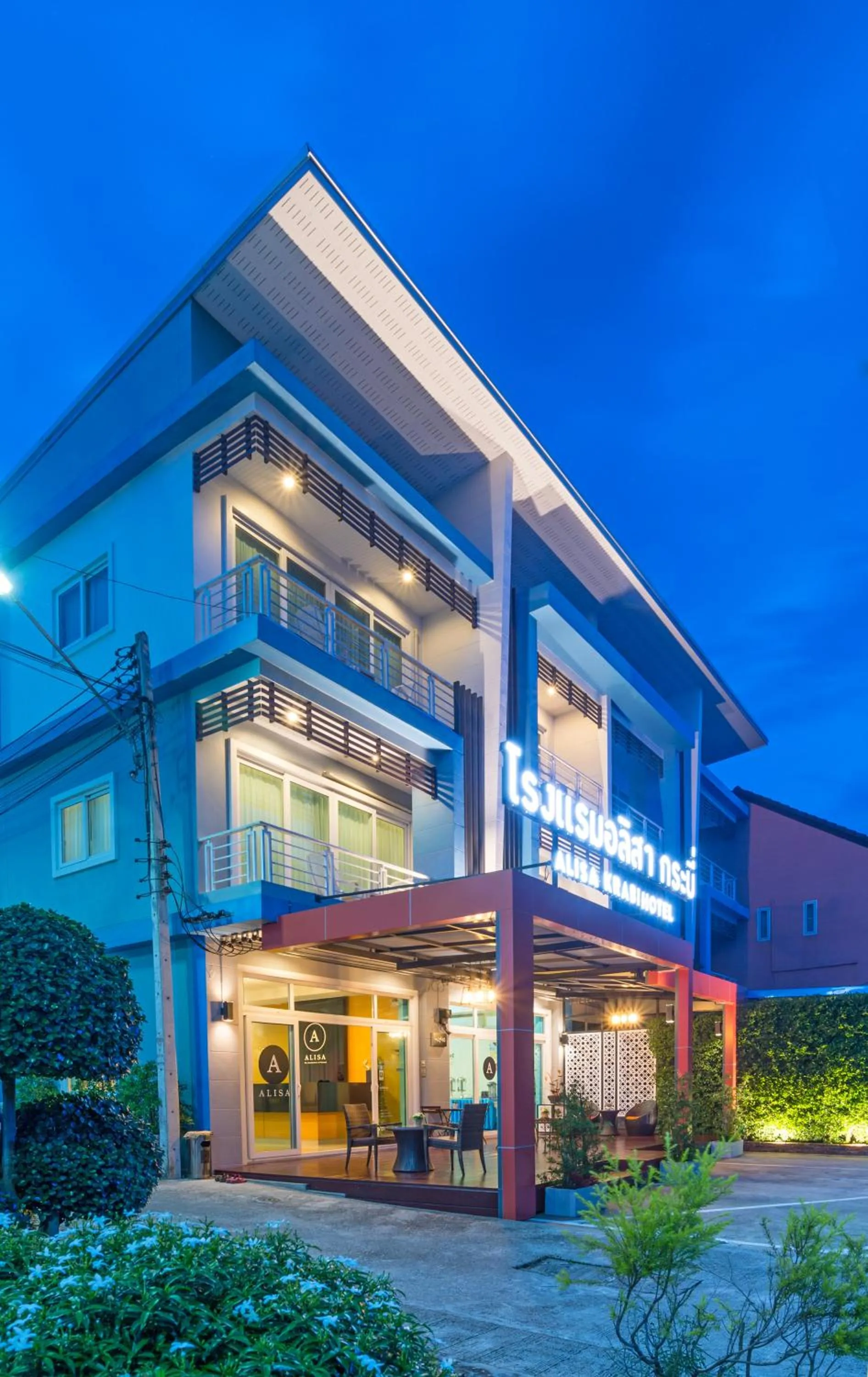 Property building in Alisa Krabi Hotel-SHA Plus
