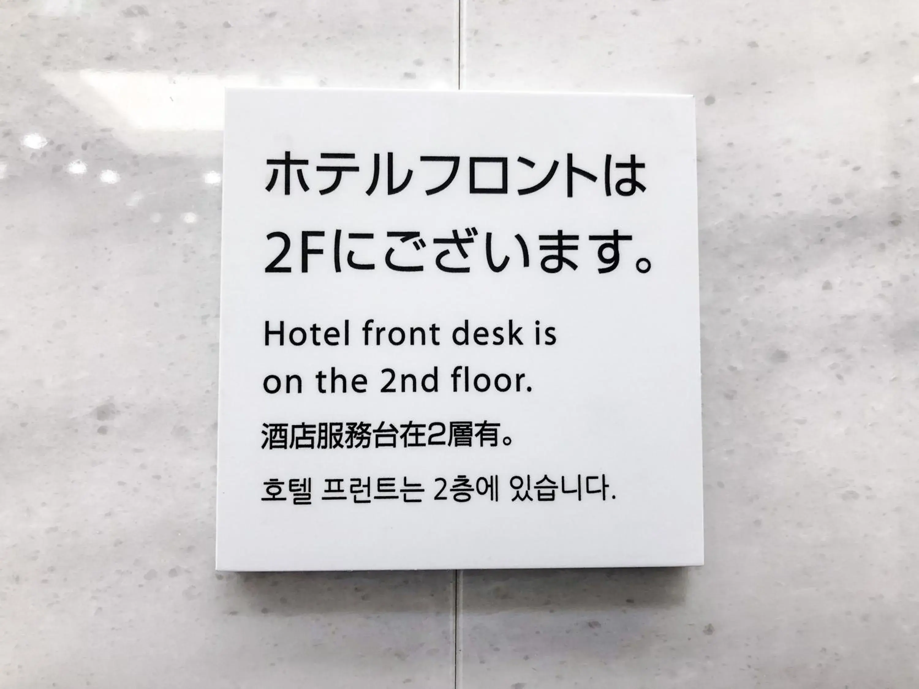 Text overlay in HOTEL UNIZO Yokohamaeki-West