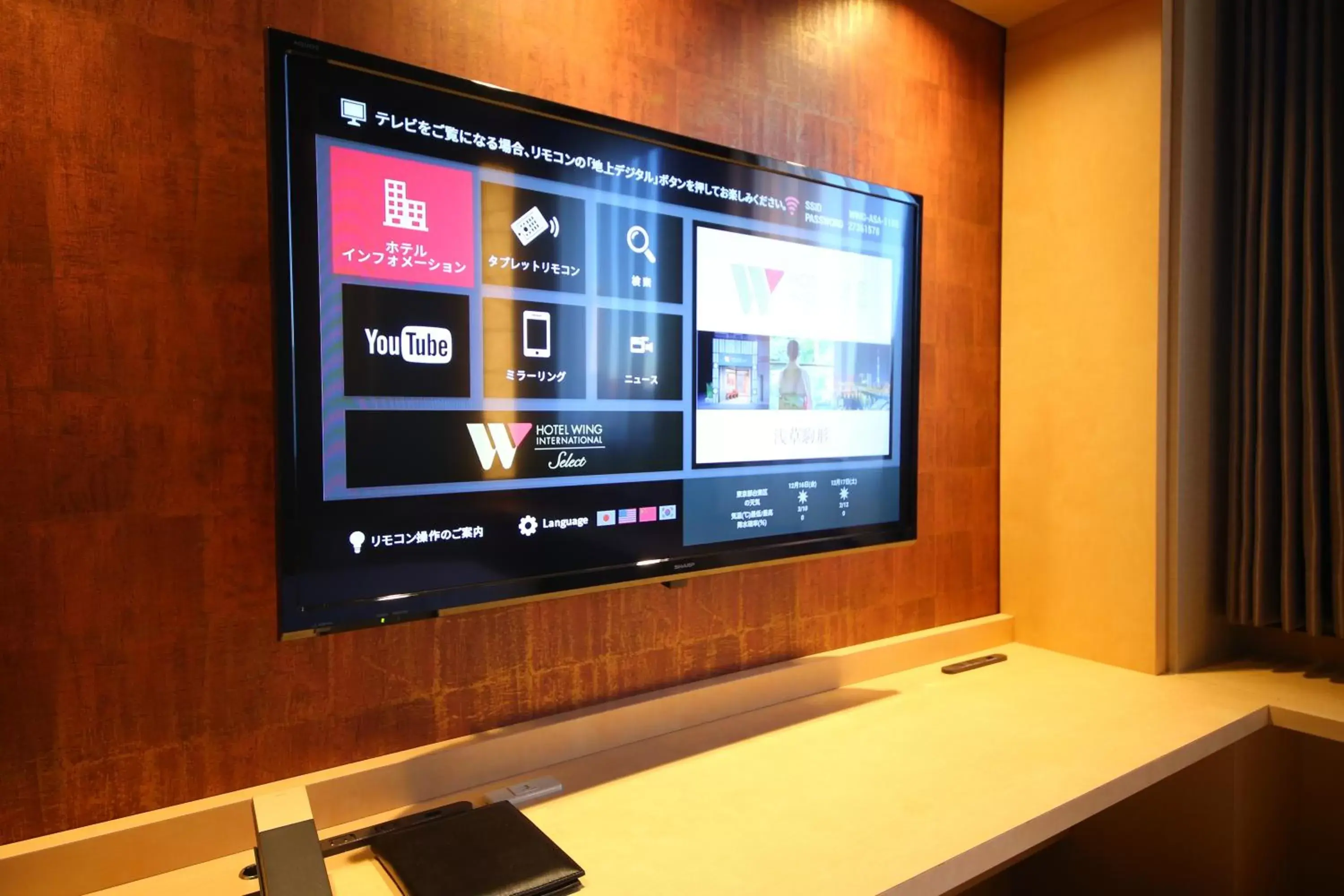 TV and multimedia, TV/Entertainment Center in Hotel Wing International Select Asakusa Komagata