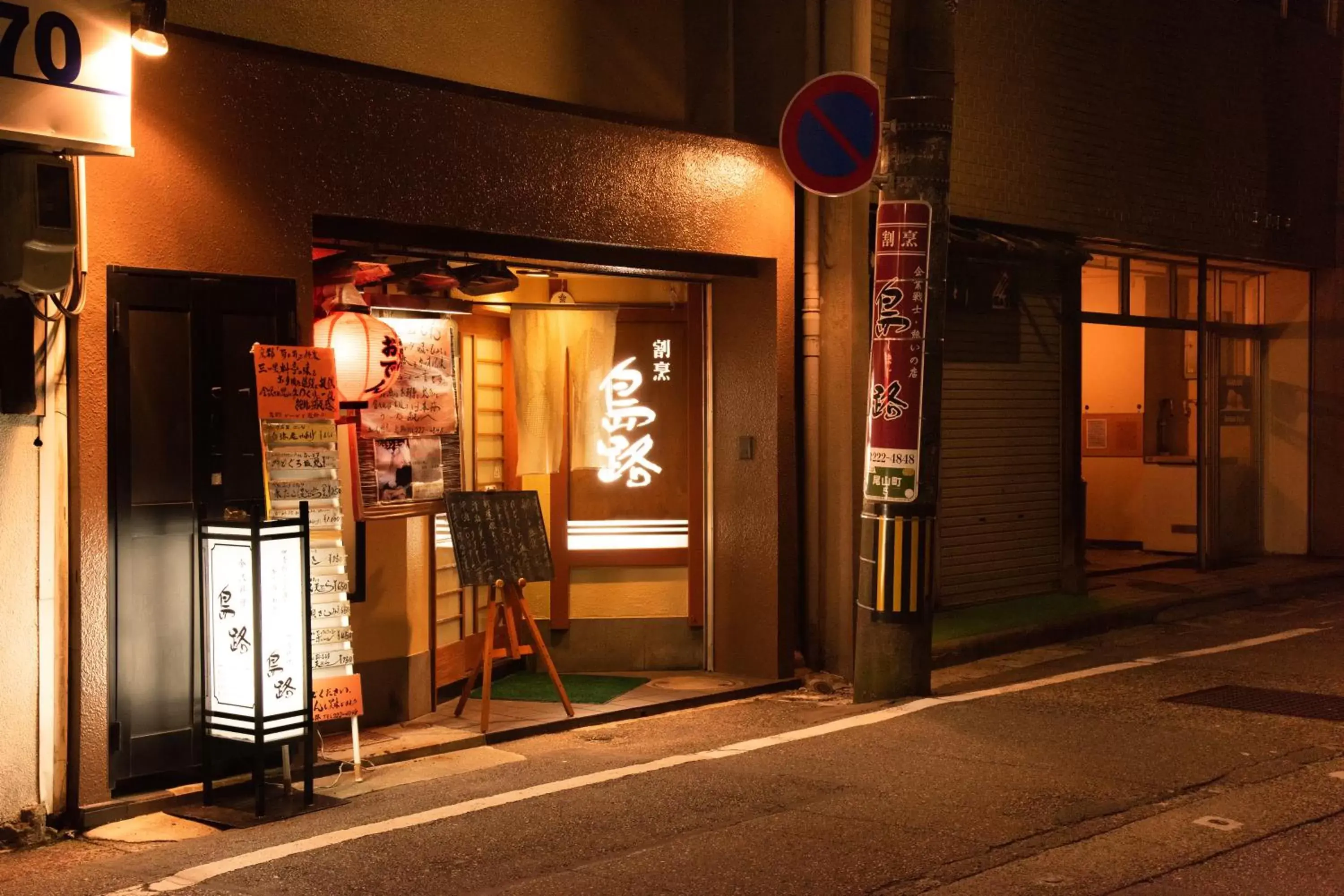 Nearby landmark in UNIZO INN Kanazawa Hyakumangoku Dori