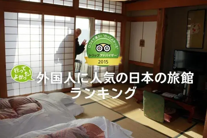 Day, Logo/Certificate/Sign/Award in Yudanaka Onsen Shimaya