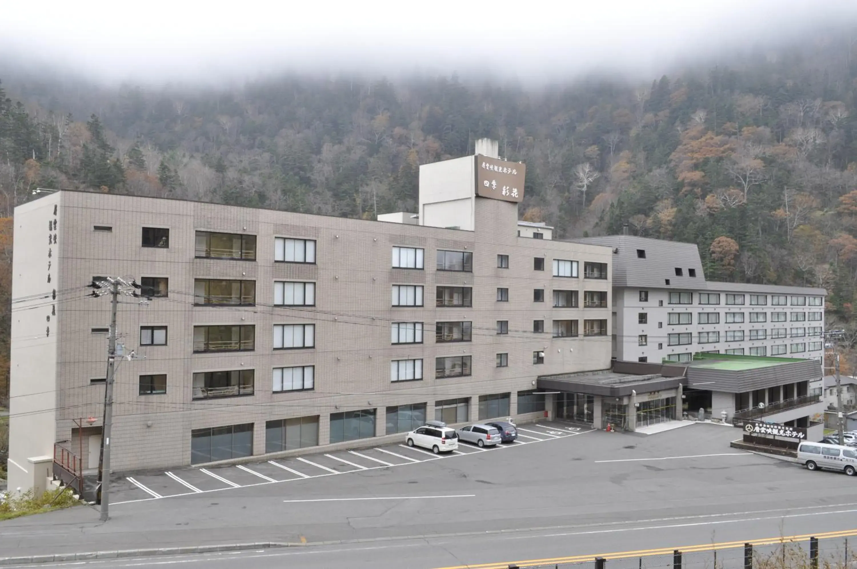 Facade/entrance, Property Building in Sounkyo Kanko Hotel