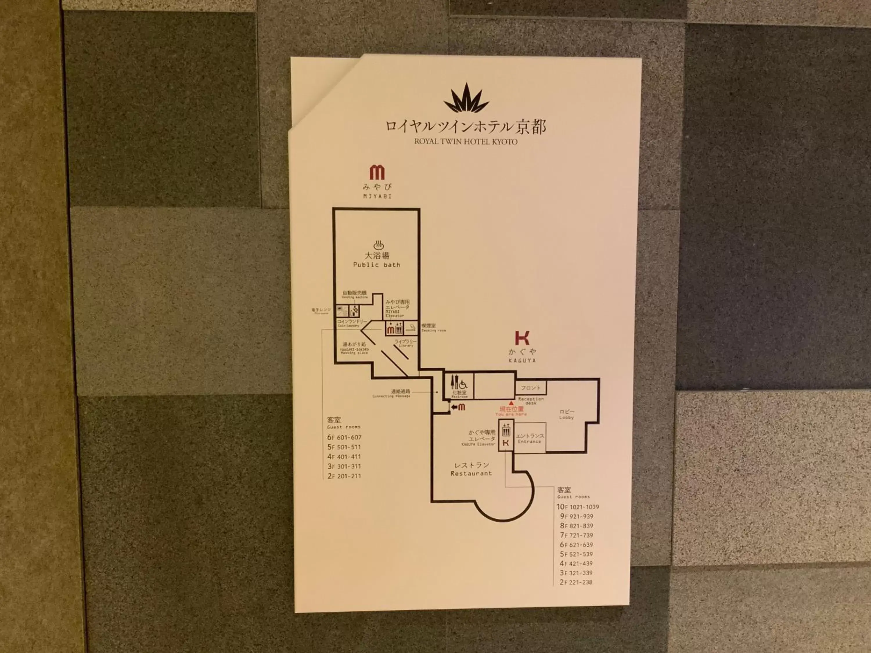 Property logo or sign, Floor Plan in Royal Twin Hotel Kyoto Hachijoguchi