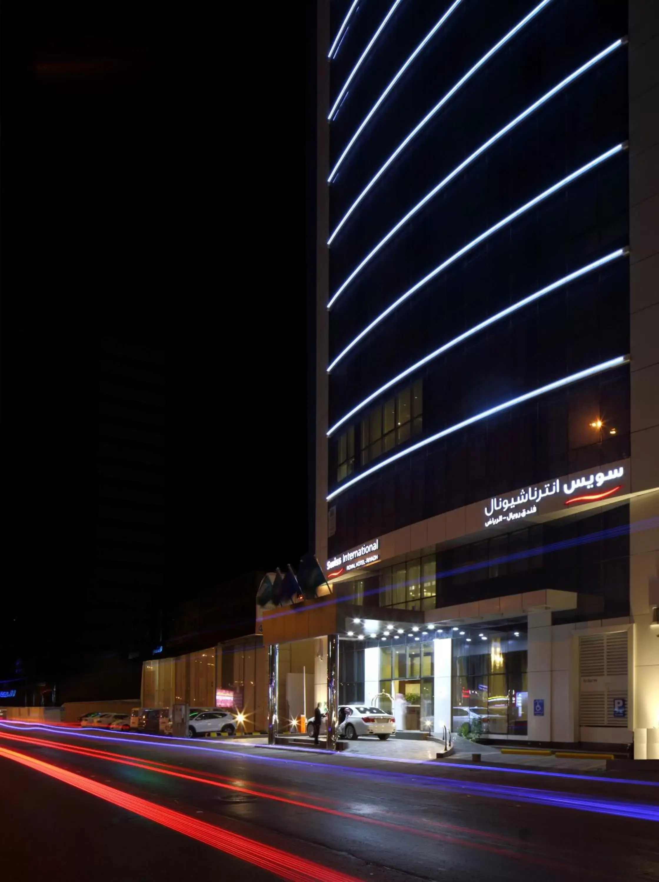 Facade/entrance, Property Building in Swiss International Royal Hotel Riyadh