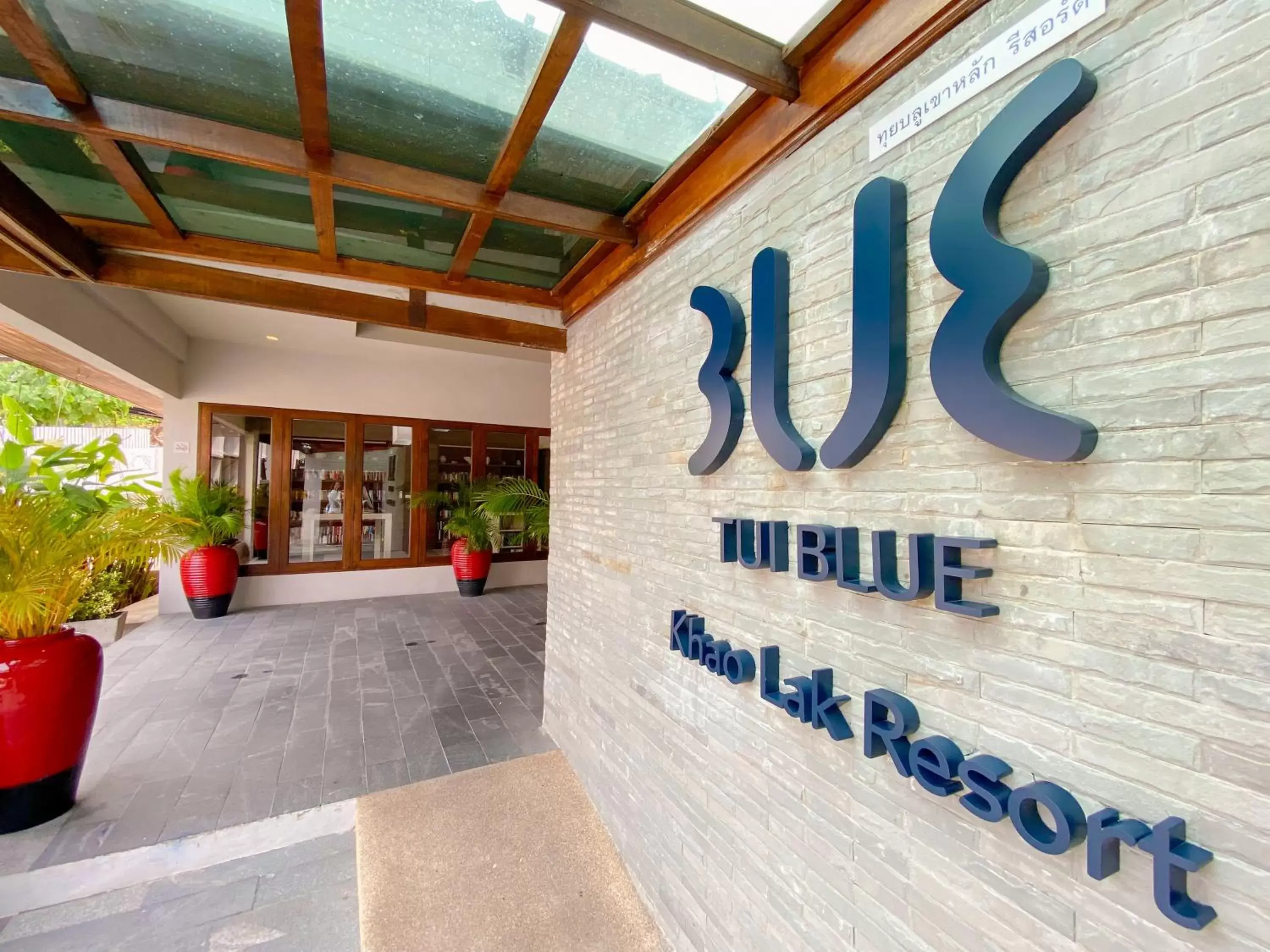 Facade/entrance, Property Logo/Sign in TUI BLUE Khao Lak Resort - SHA Plus Facade/entrance, Property Logo/Sign in TUI BLUE Khao Lak Resort - SHA Plus
