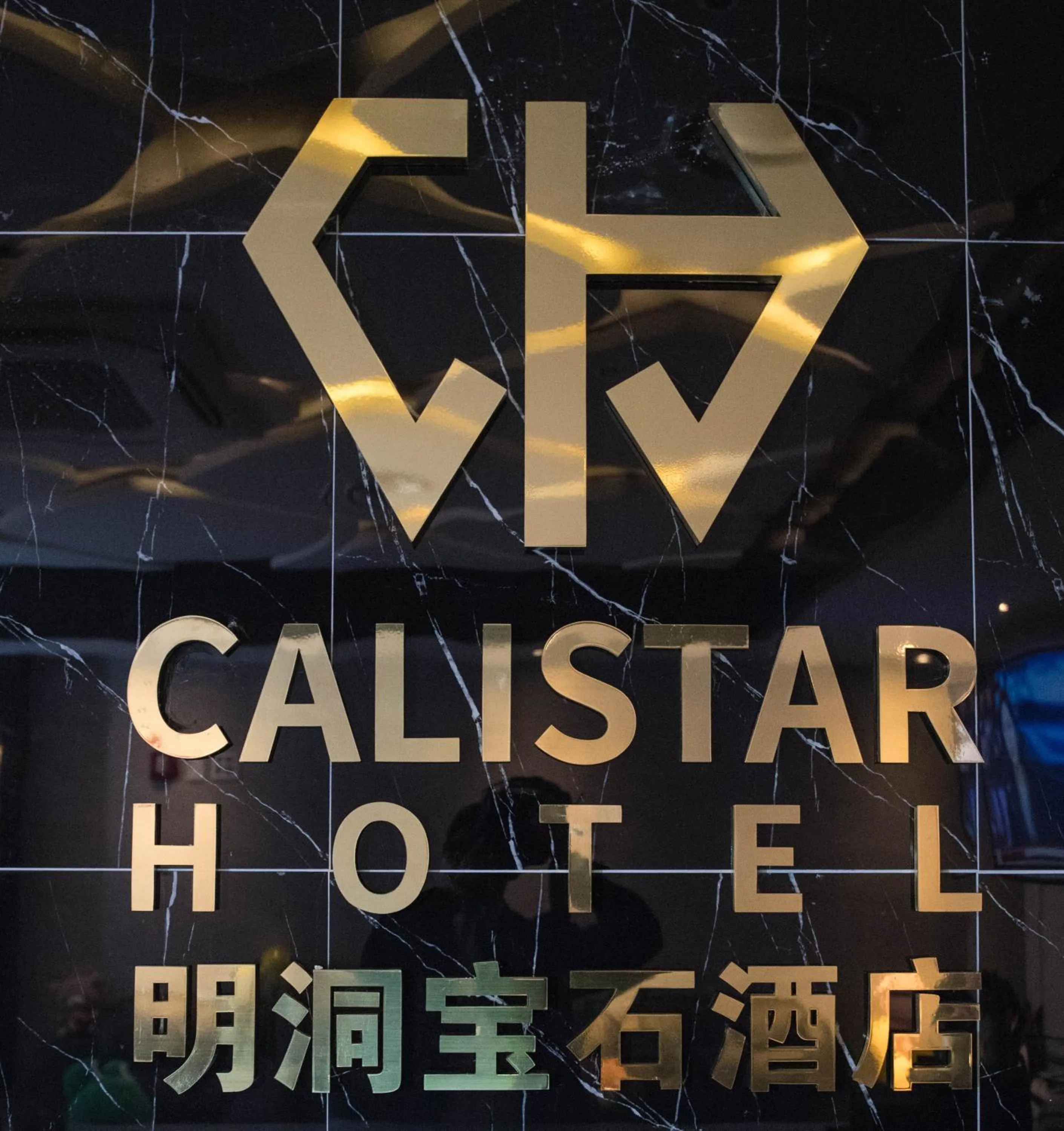Property logo or sign in Calistar Hotel