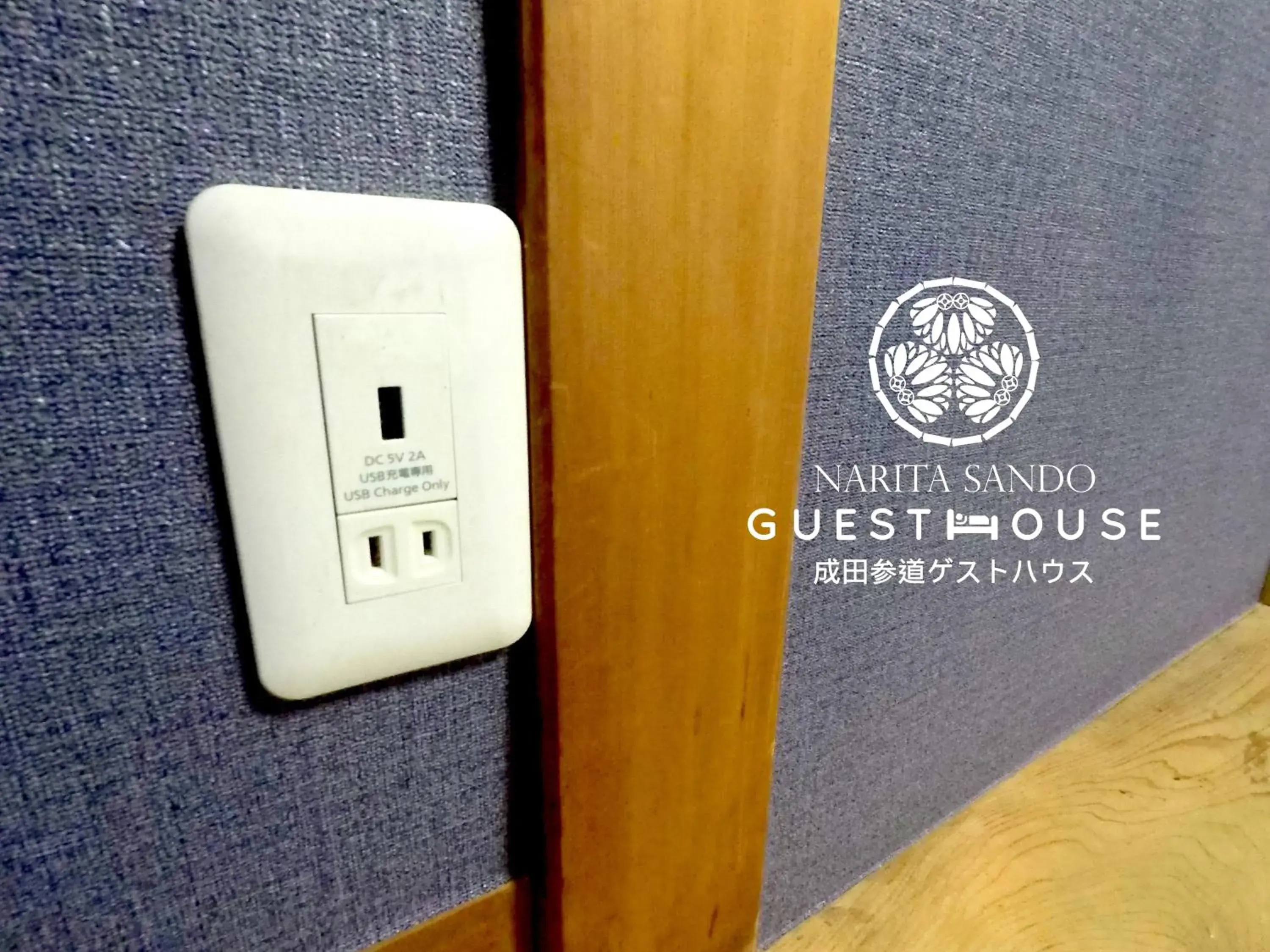 Other, Logo/Certificate/Sign/Award in Narita Sando Guesthouse