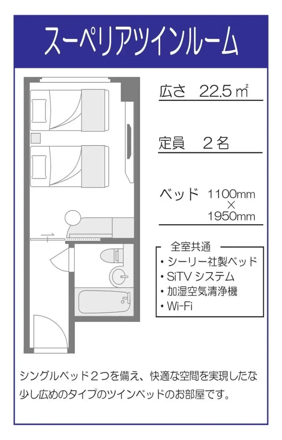 Floor plan in GRIDS PREMIUM HOTEL OSAKA NAMBA