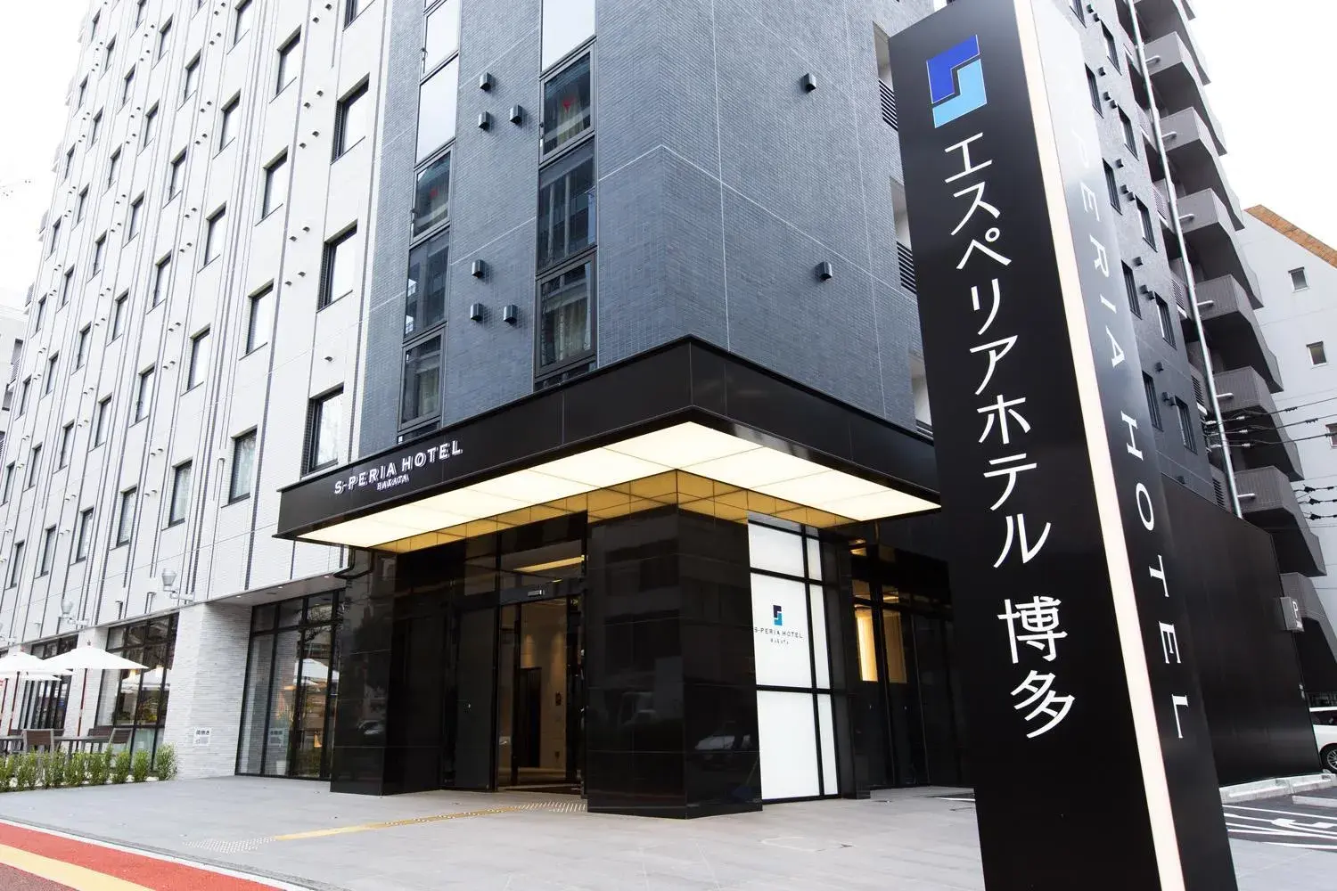 Property Building in S-Peria Hotel Hakata