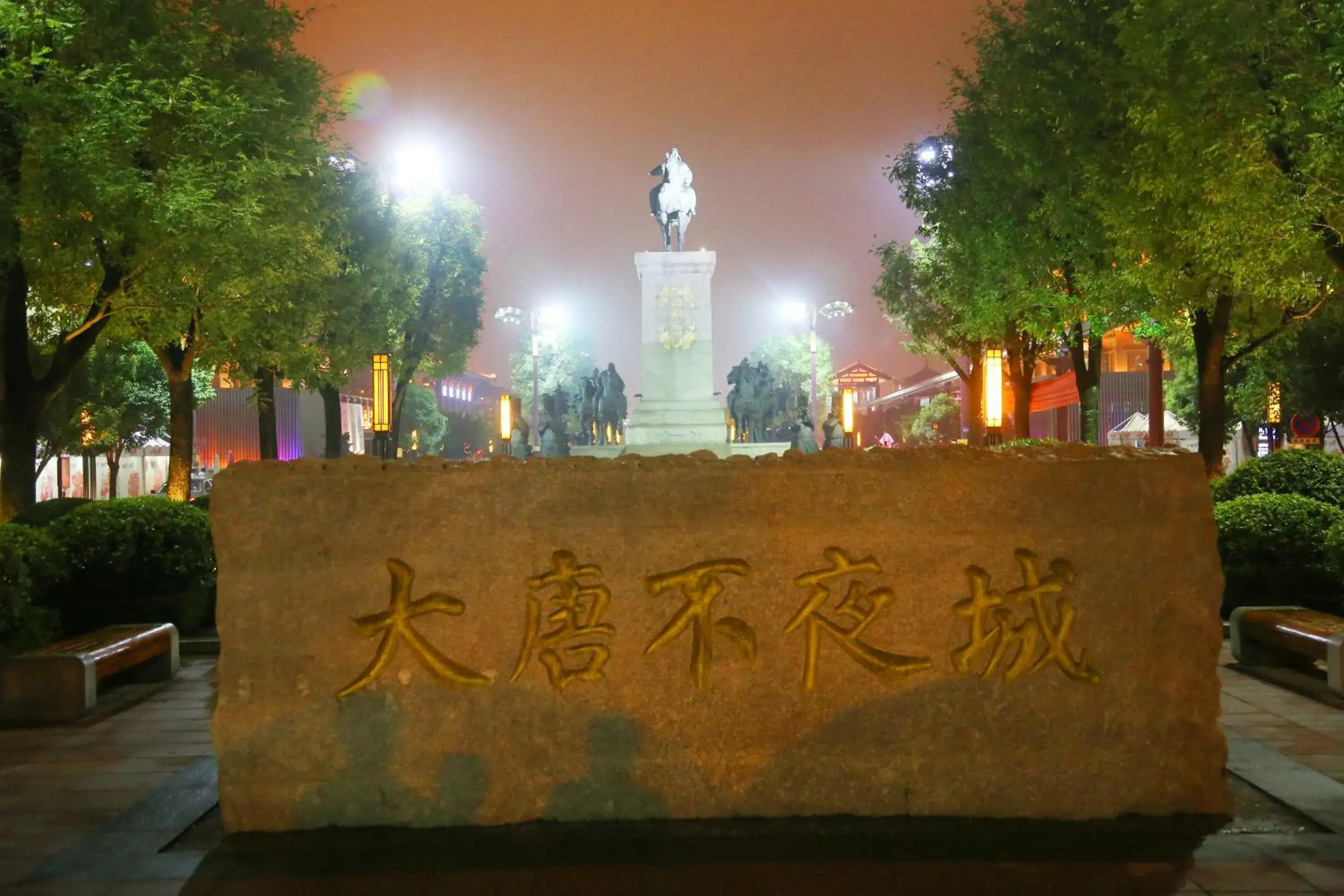 Nearby landmark in Wyndham Grand Xi'an South