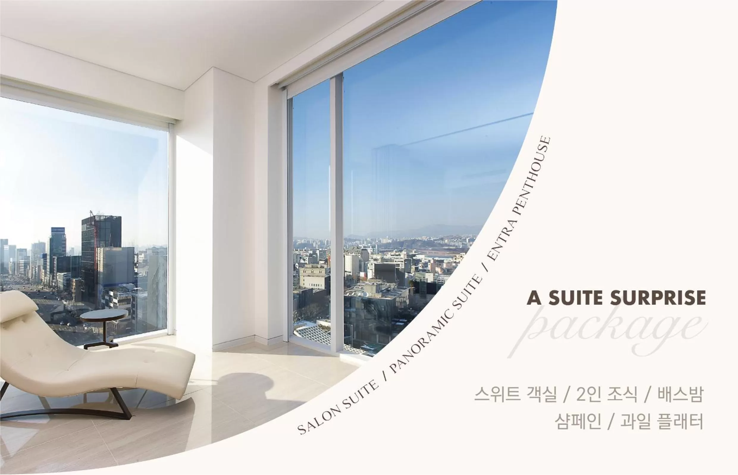 Special Offer - Panoramic Suite with Breakfast for 2, a Bottle of Moet Champagne, Fruits platter, Bath Bomb in Hotel Entra Gangnam