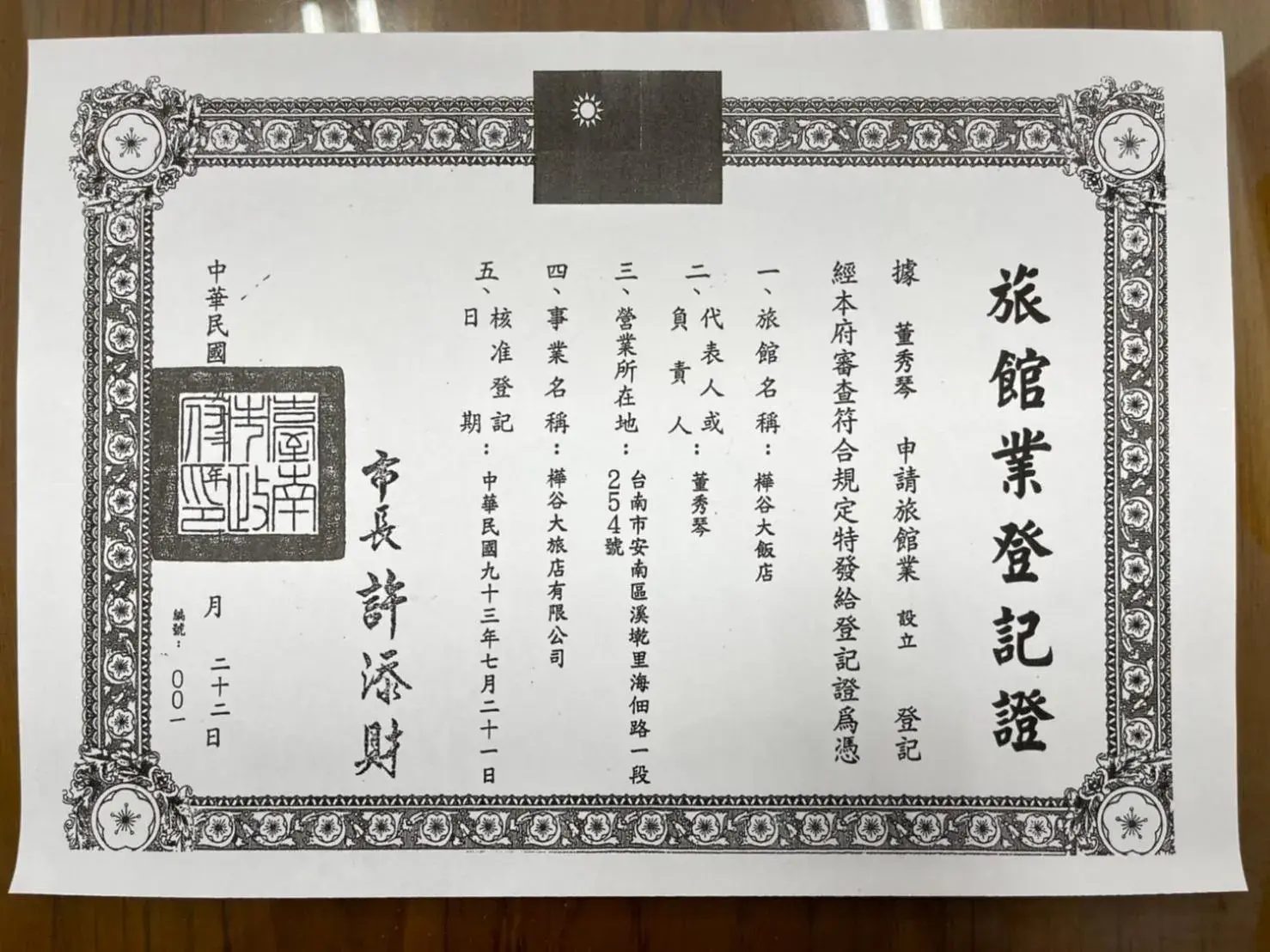 Property logo or sign, Floor Plan in Hua Ku Hotel